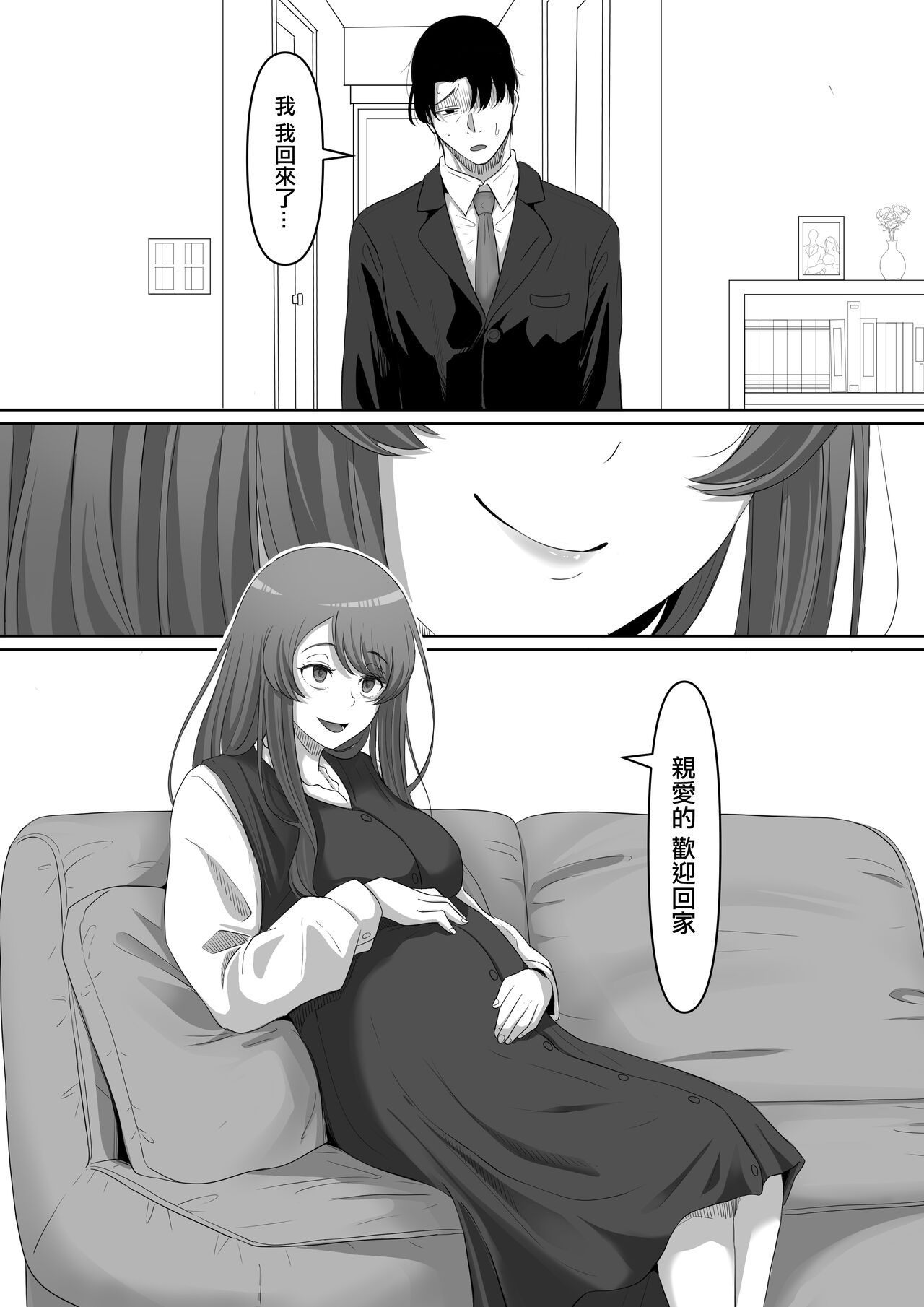 Tonari no Yasashii Onee-san wa Yandere datta - Page 48
