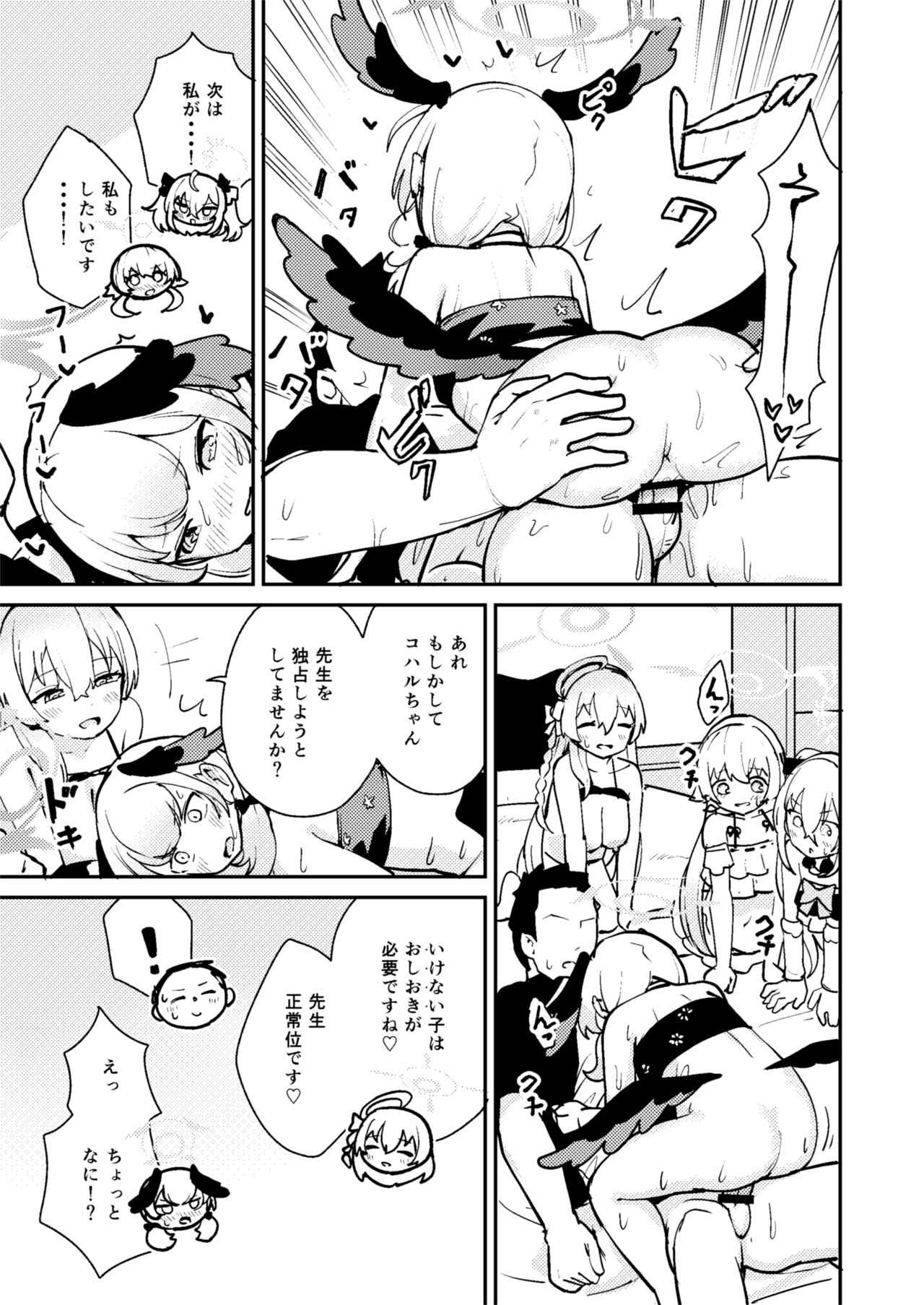 Wagamama Mizugi de! Ecchi Jugyou-bu - Page 12