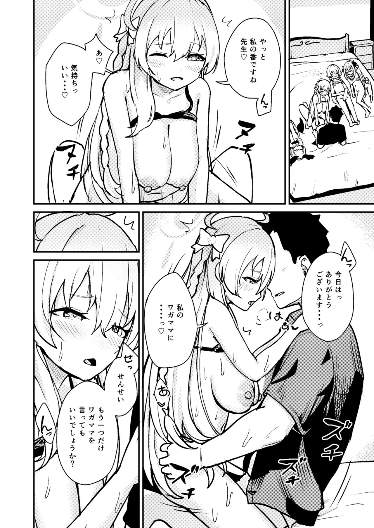 Wagamama Mizugi de! Ecchi Jugyou-bu - Page 17