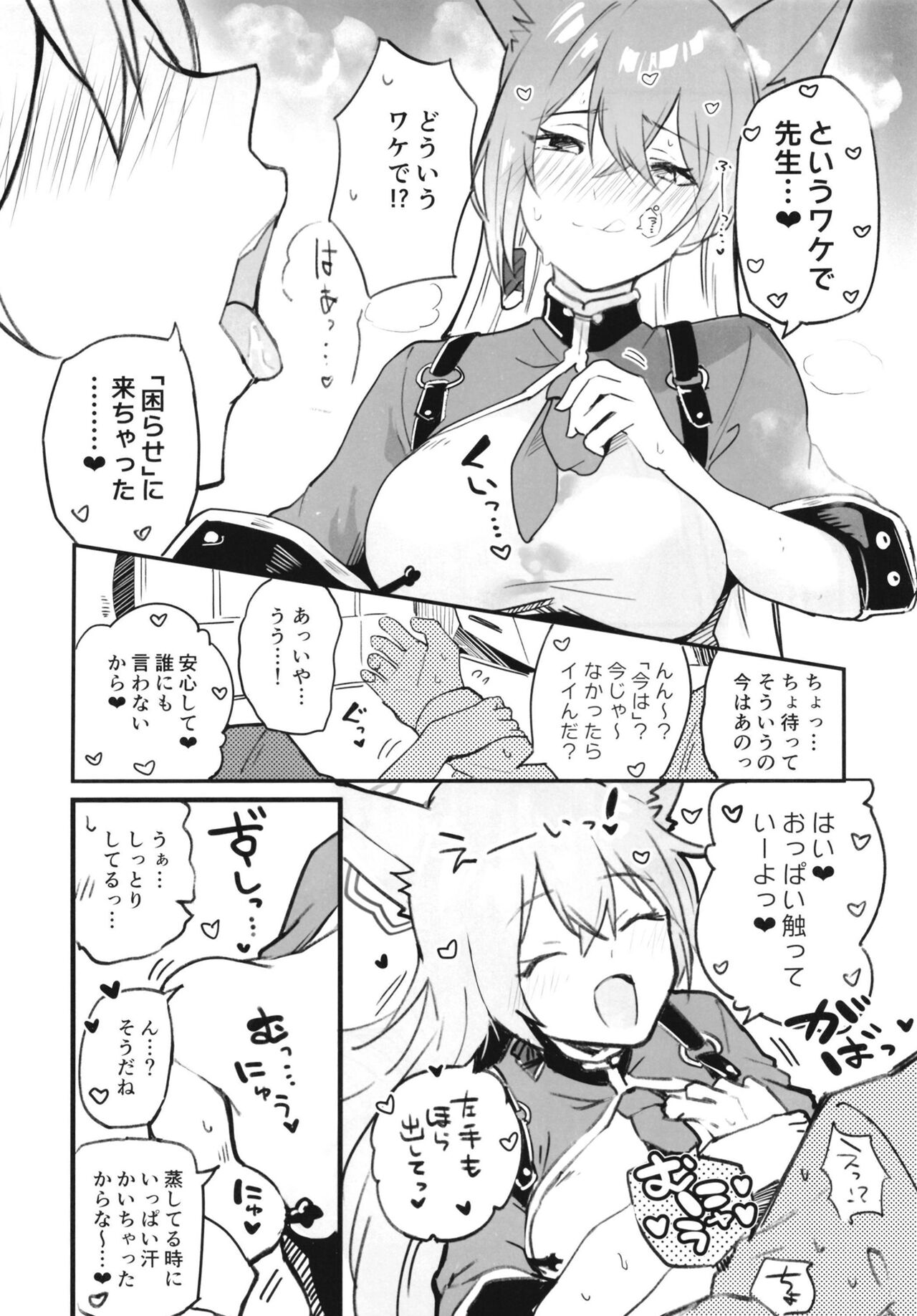 Blue Archi Jou Souryokusen - Page 41