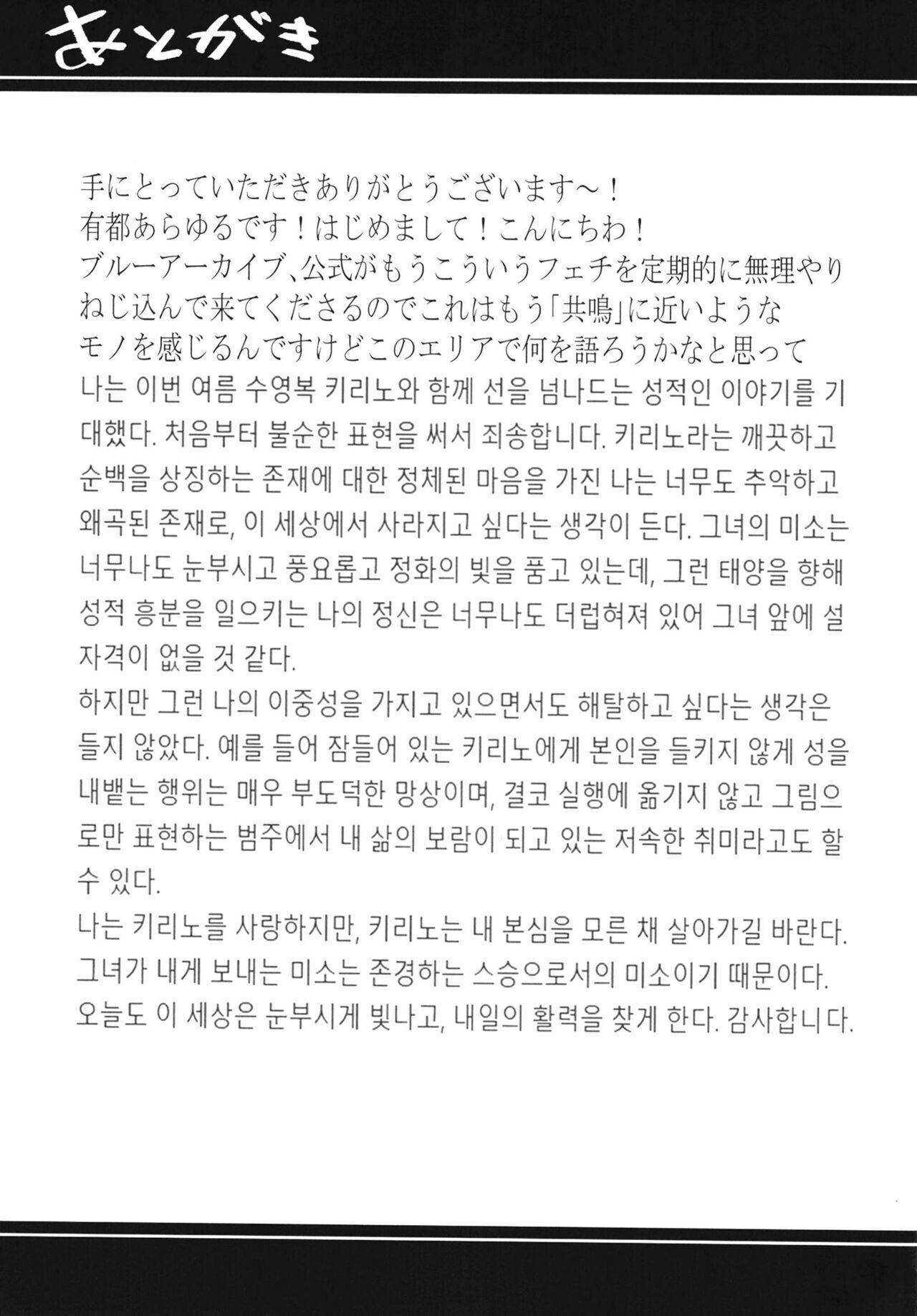 Blue Archi Jou Souryokusen - Page 58