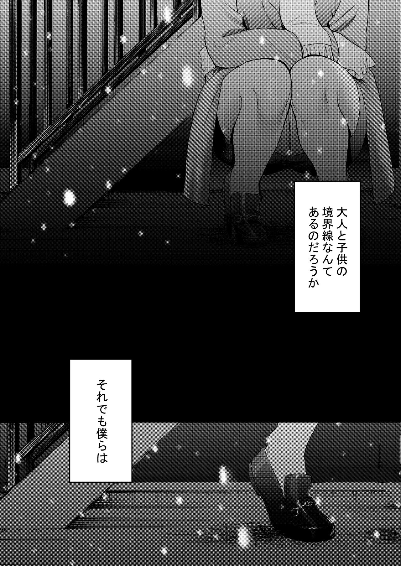 Shinyuu - Page 114