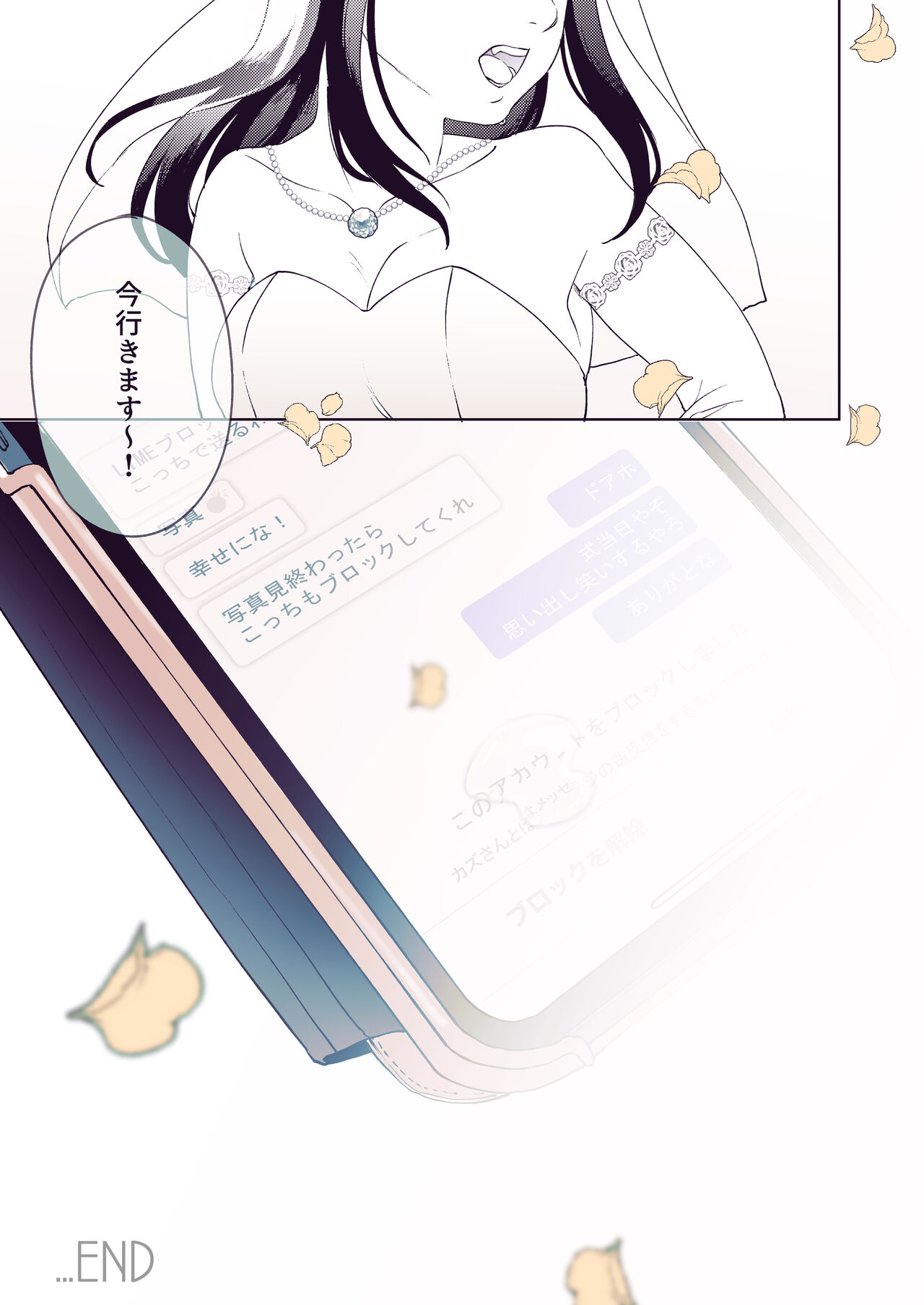 Shinyuu - Page 119