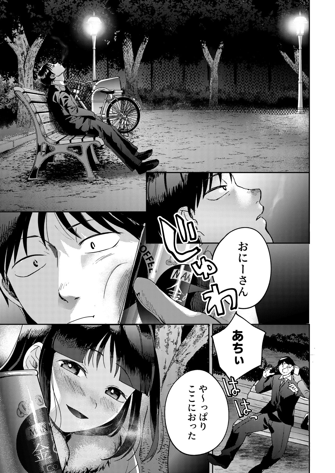 Shinyuu - Page 41
