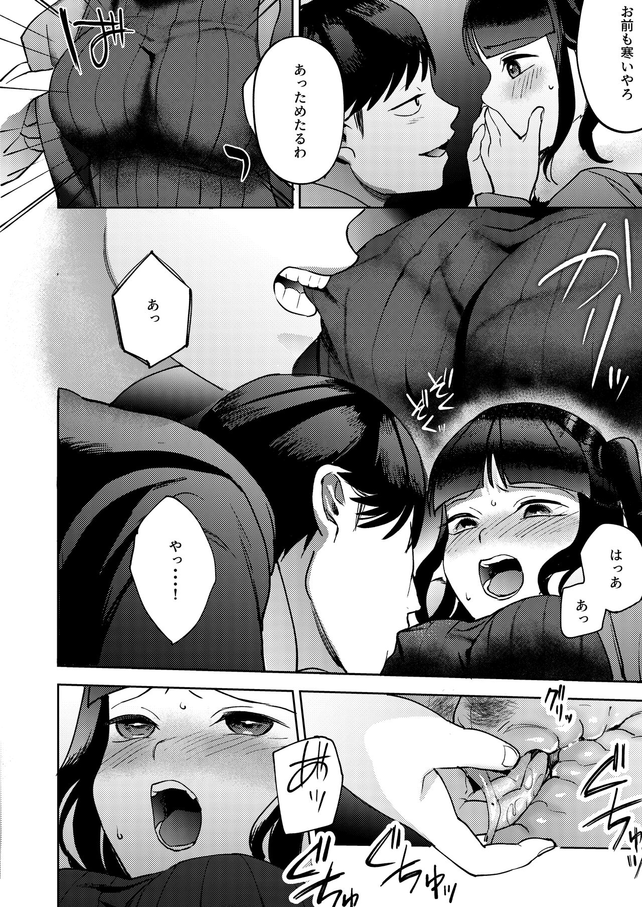 Shinyuu - Page 48