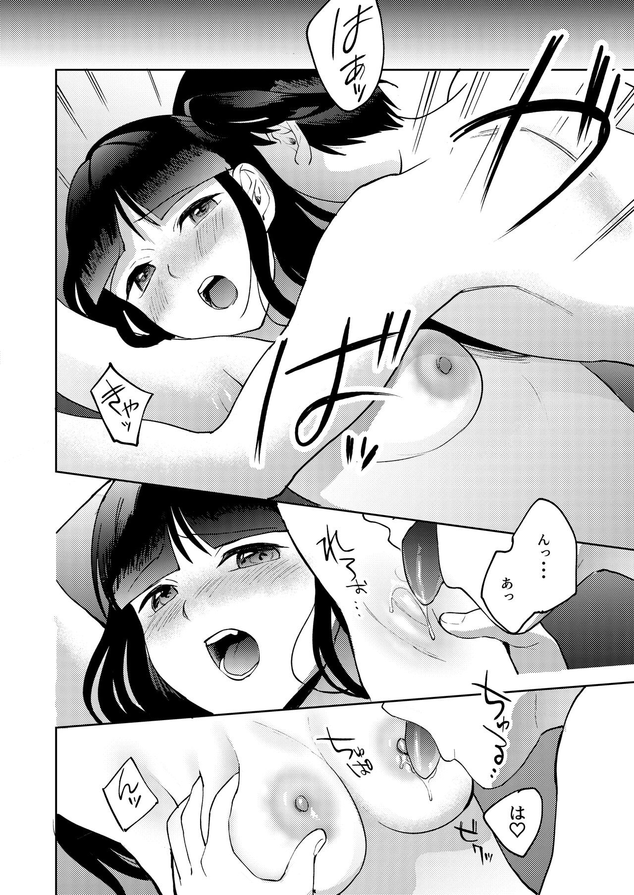 Shinyuu - Page 82