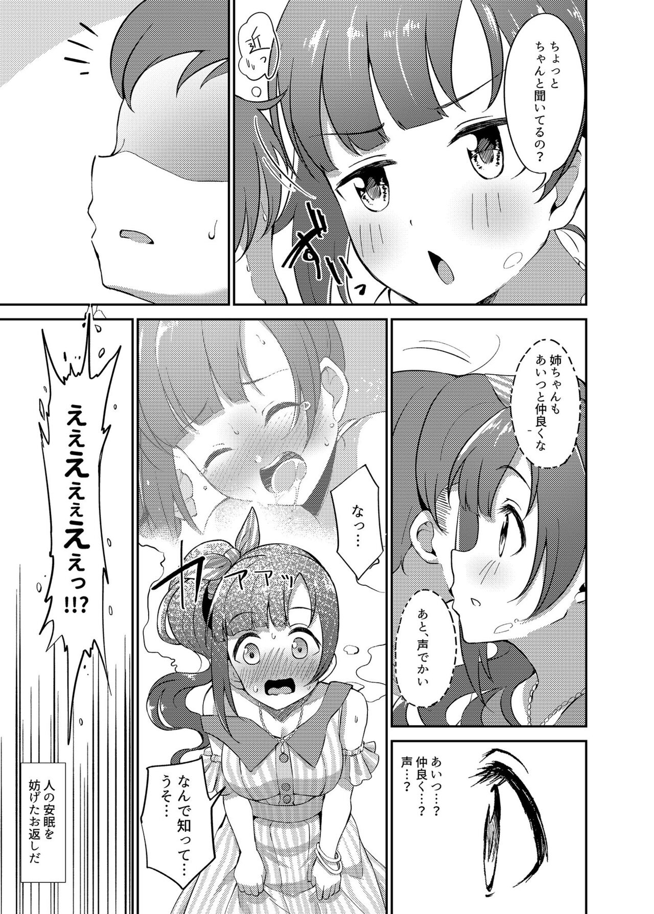 Igarashi Kyoko no Otouto - Page 25