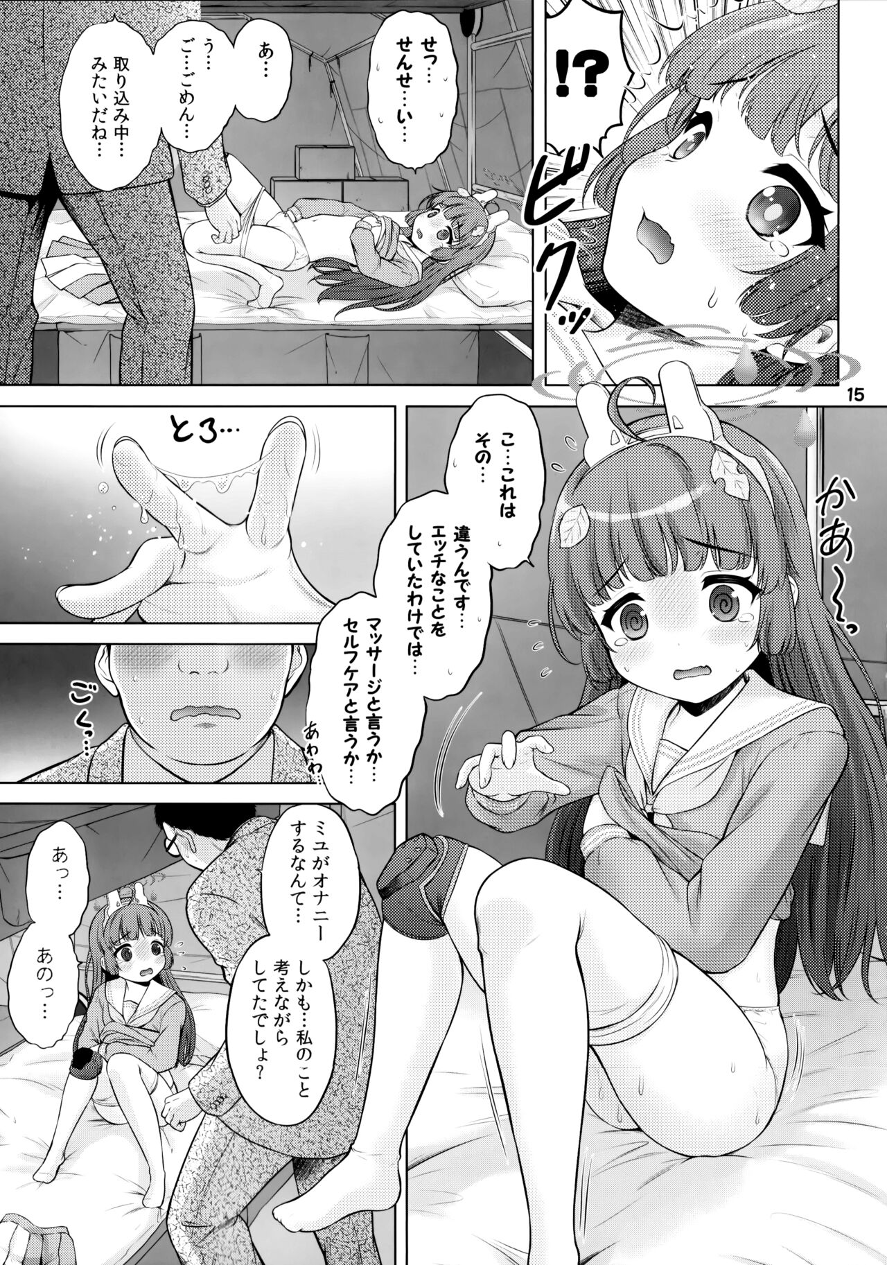 Kyouizon no Usagi - Page 14