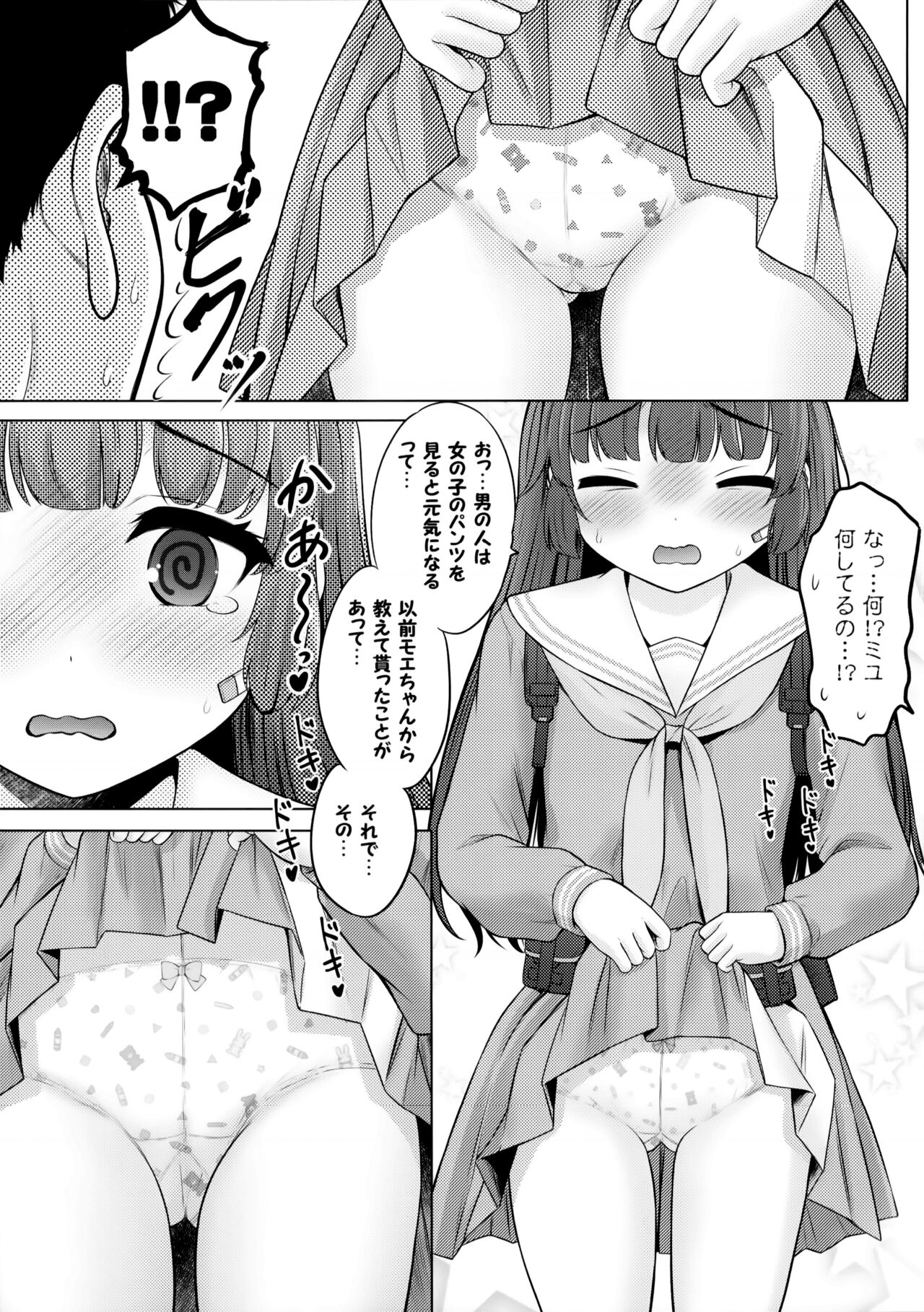 Kyouizon no Usagi - Page 6