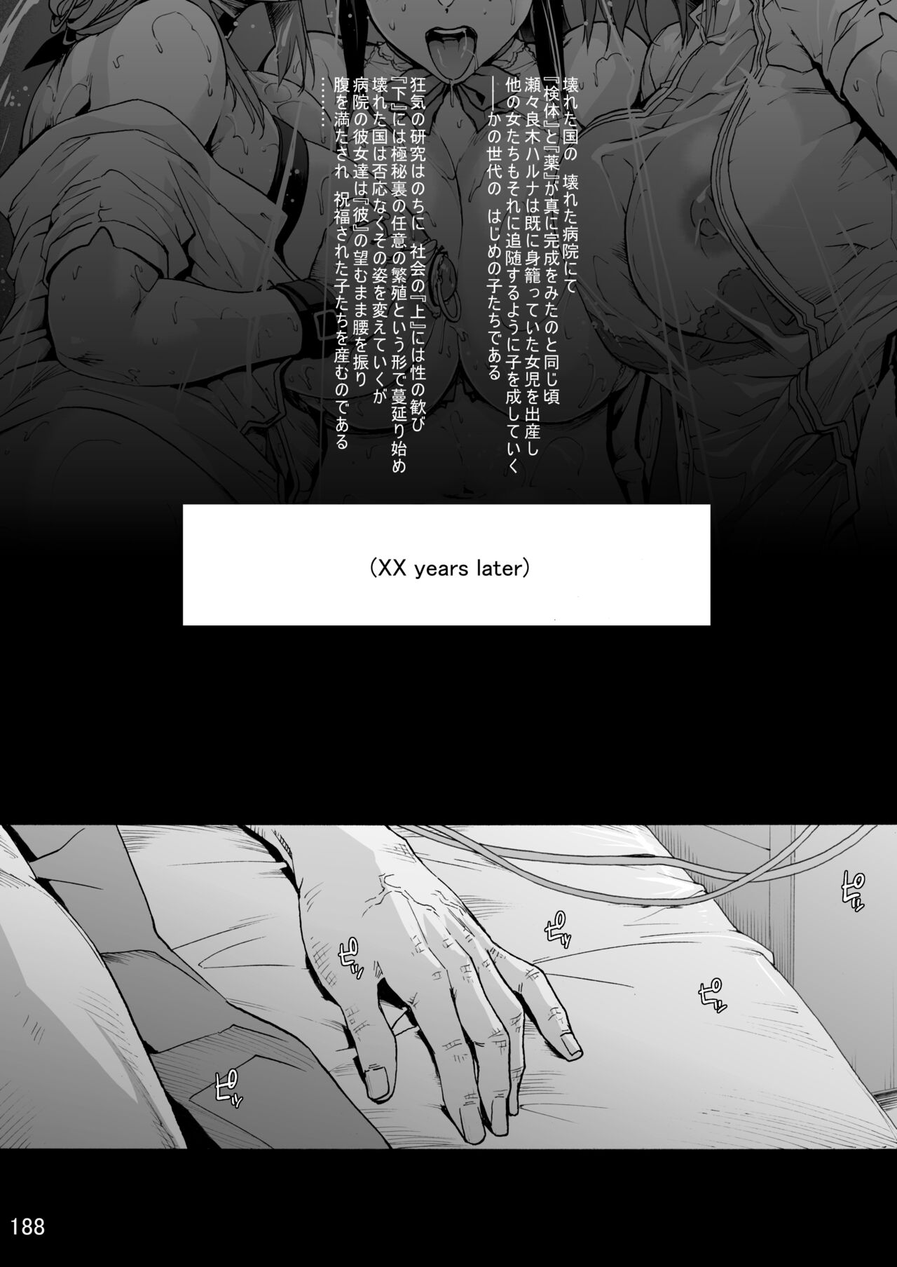 Oyasaka Byouin Soushuuhen - Page 197