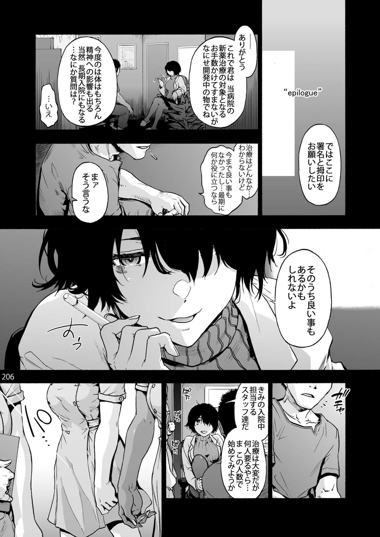 Oyasaka Byouin Soushuuhen - Page 215