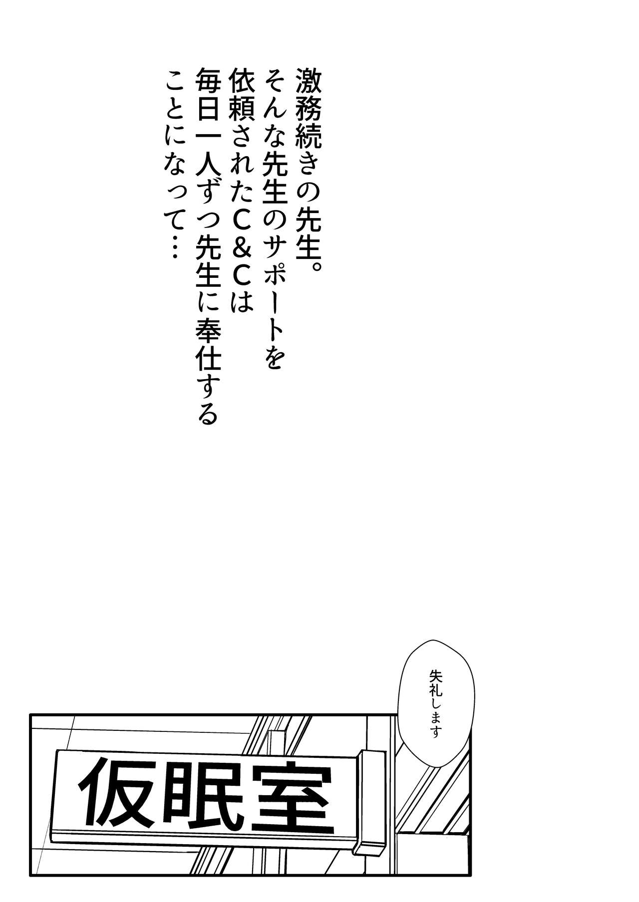 Bunny Everyday! - Page 3