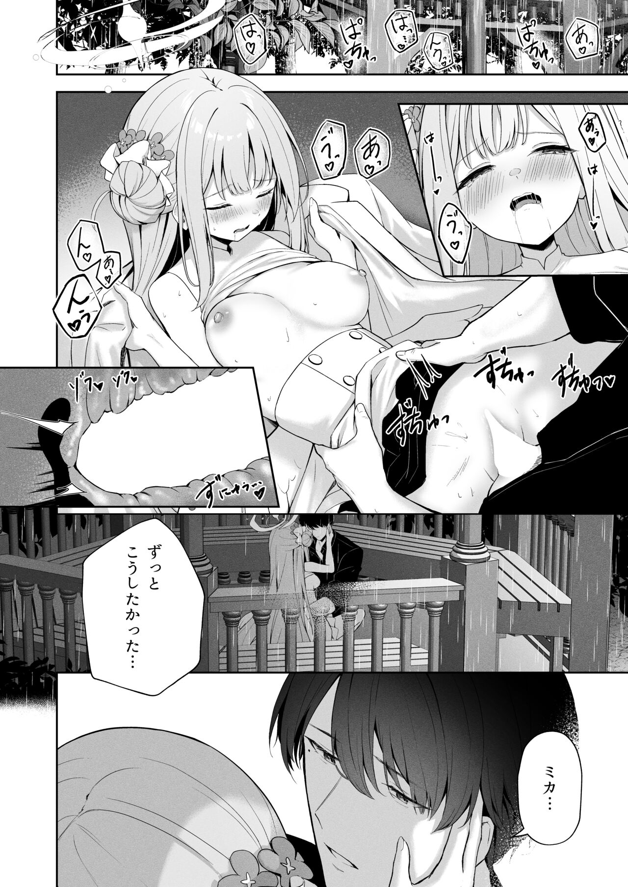 Mikazuki no Pierce Hole - Crescent Piercing Holes - Page 25