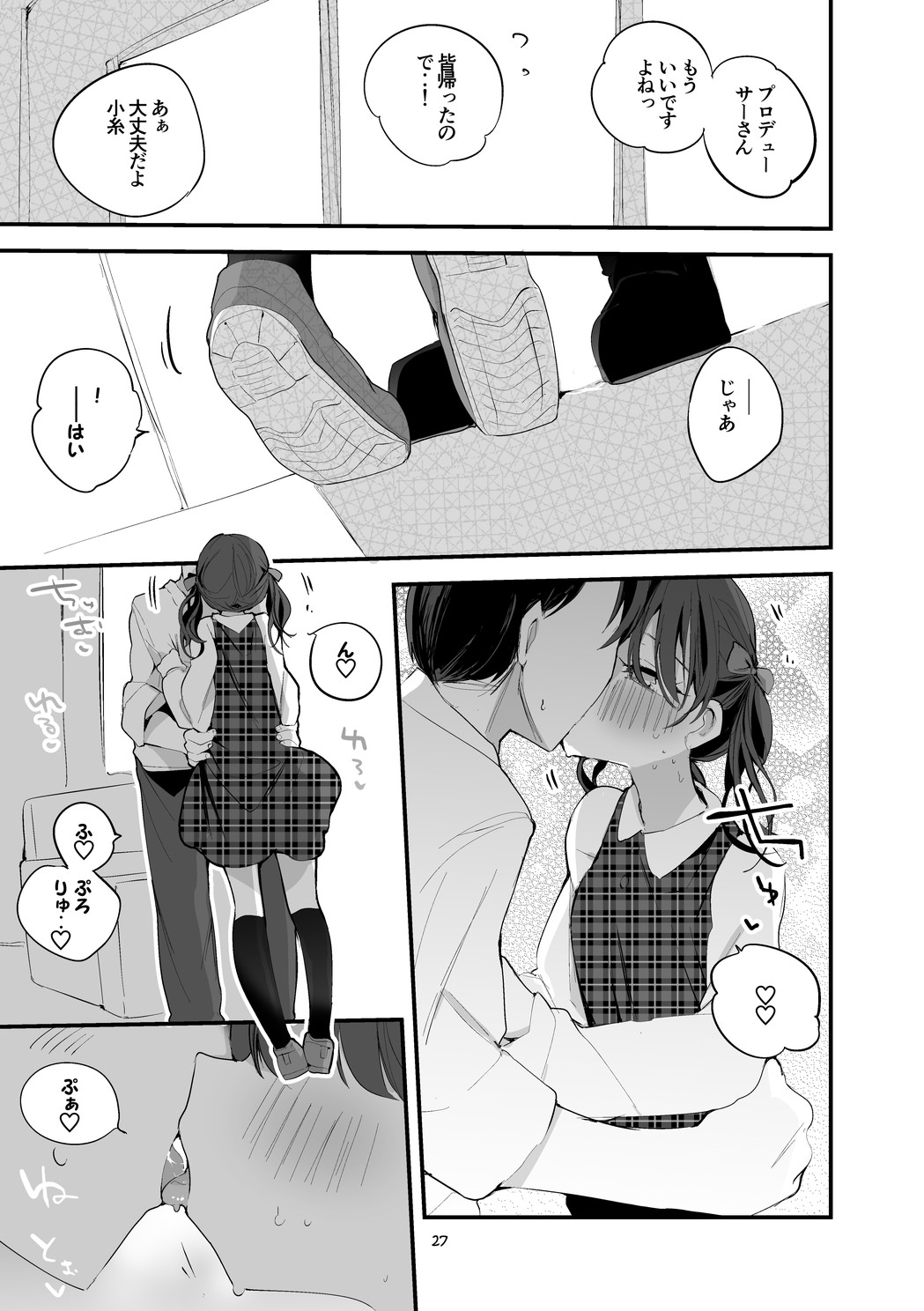 Shiny  x Ero x Matome Hon - Page 29