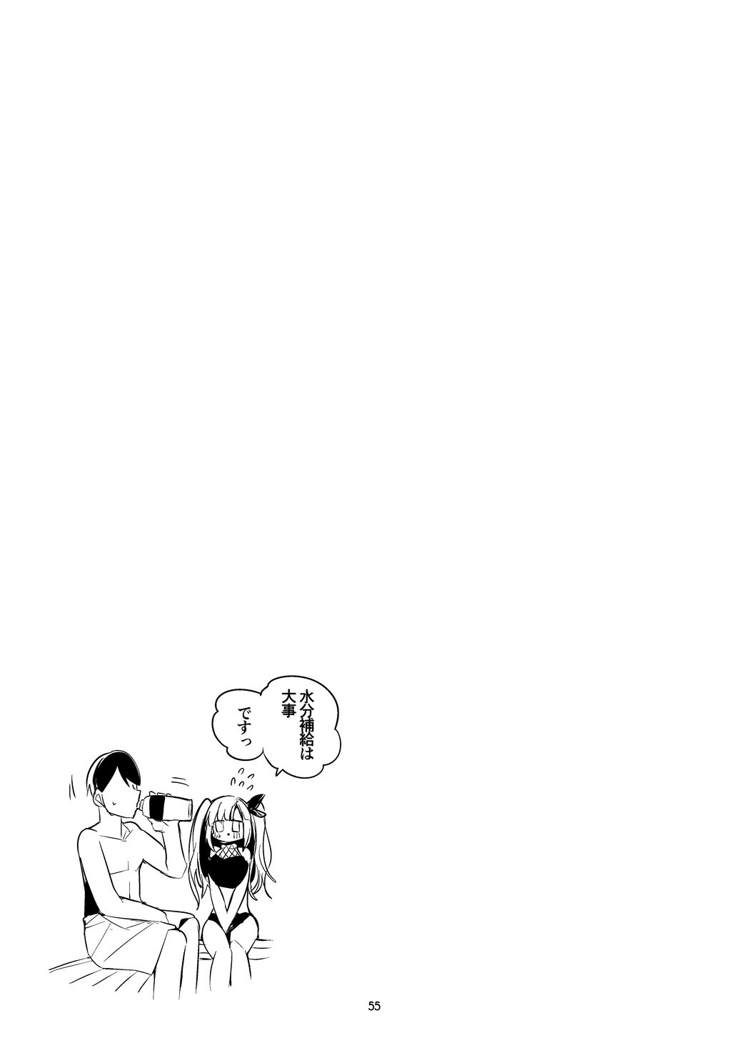 Shiny  x Ero x Matome Hon - Page 57