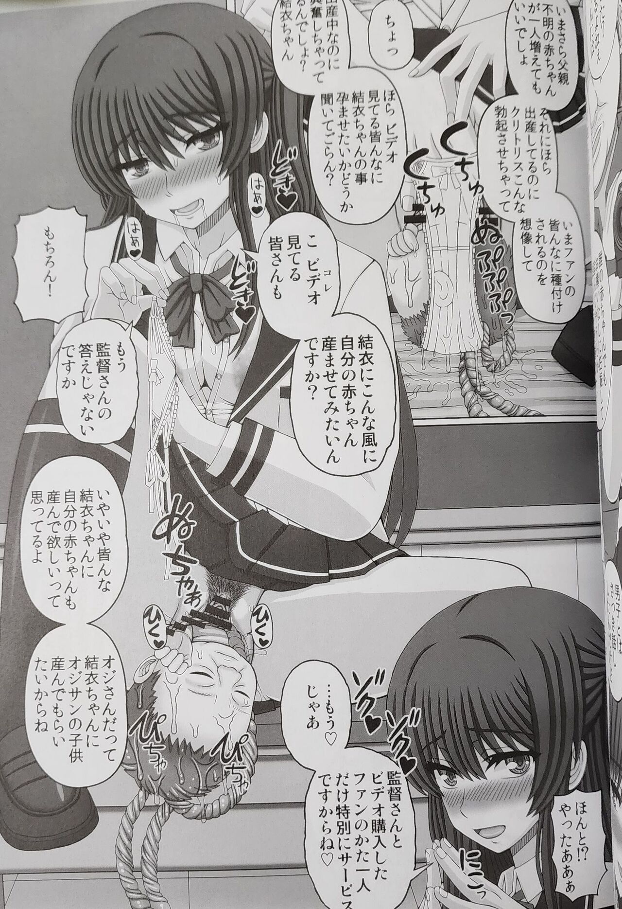 Iinchou wa Class no Ninshin Pet 4 - Page 12