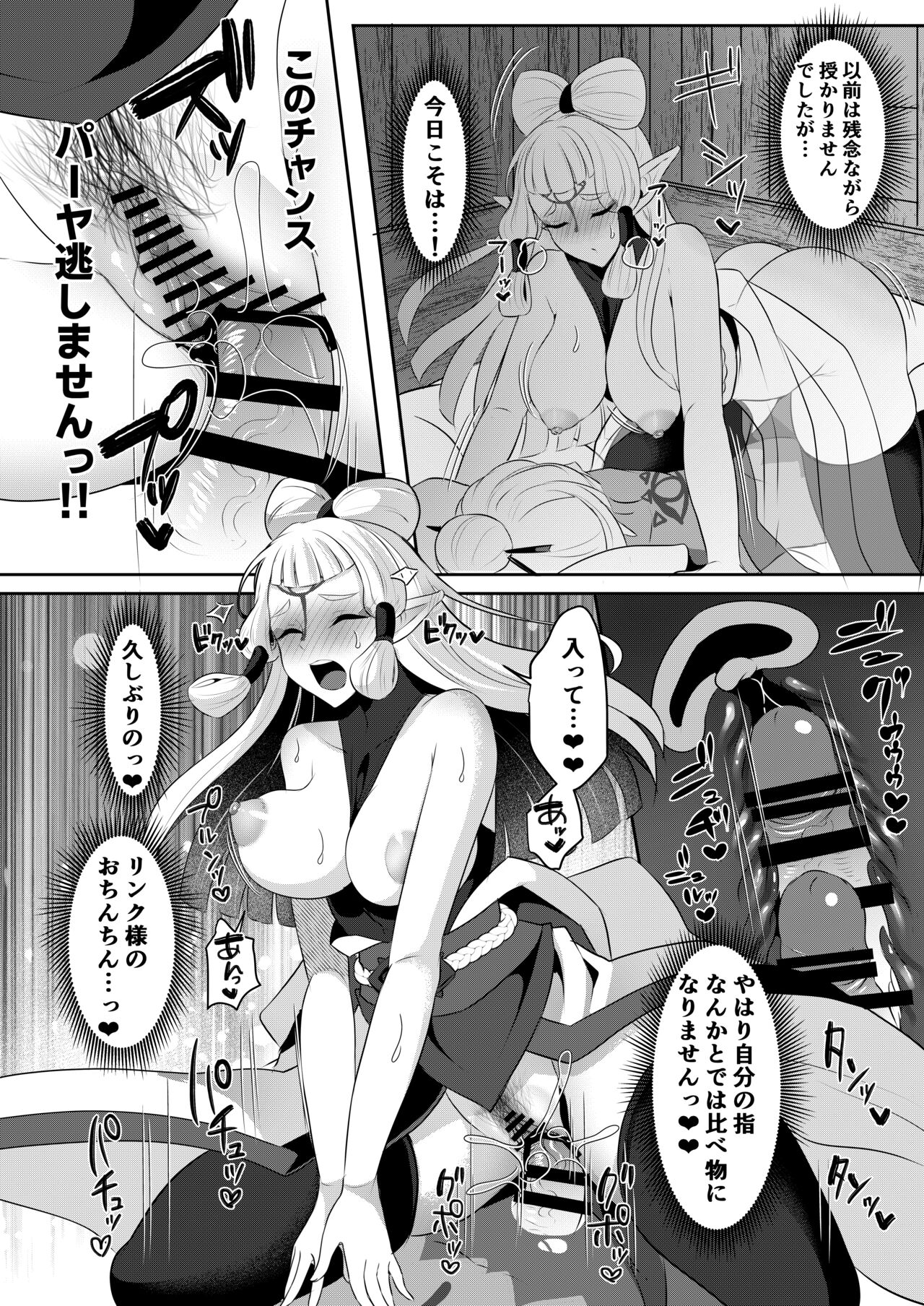 Yuusha R Soushuuhen Rebirth - Page 123