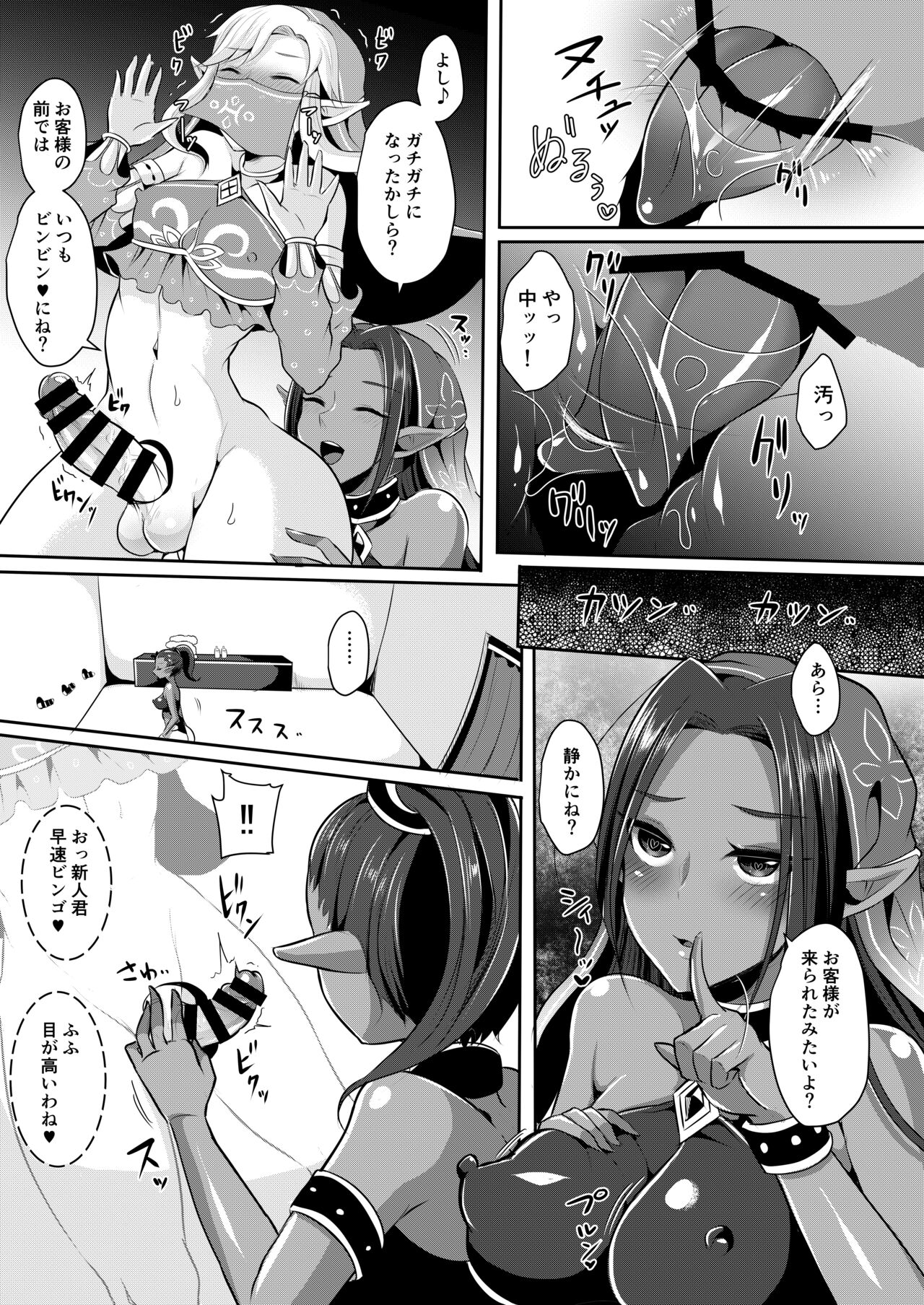 Yuusha R Soushuuhen Rebirth - Page 38