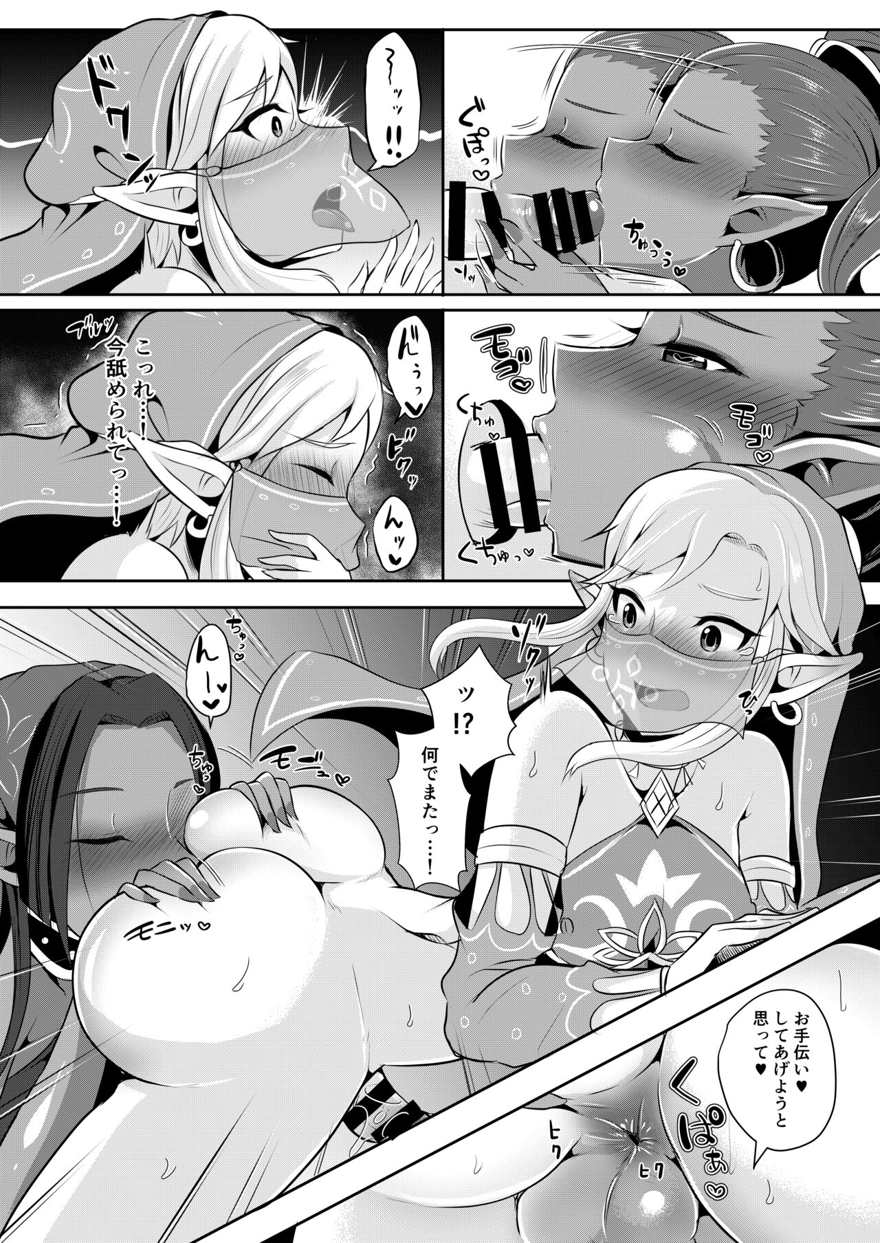 Yuusha R Soushuuhen Rebirth - Page 39