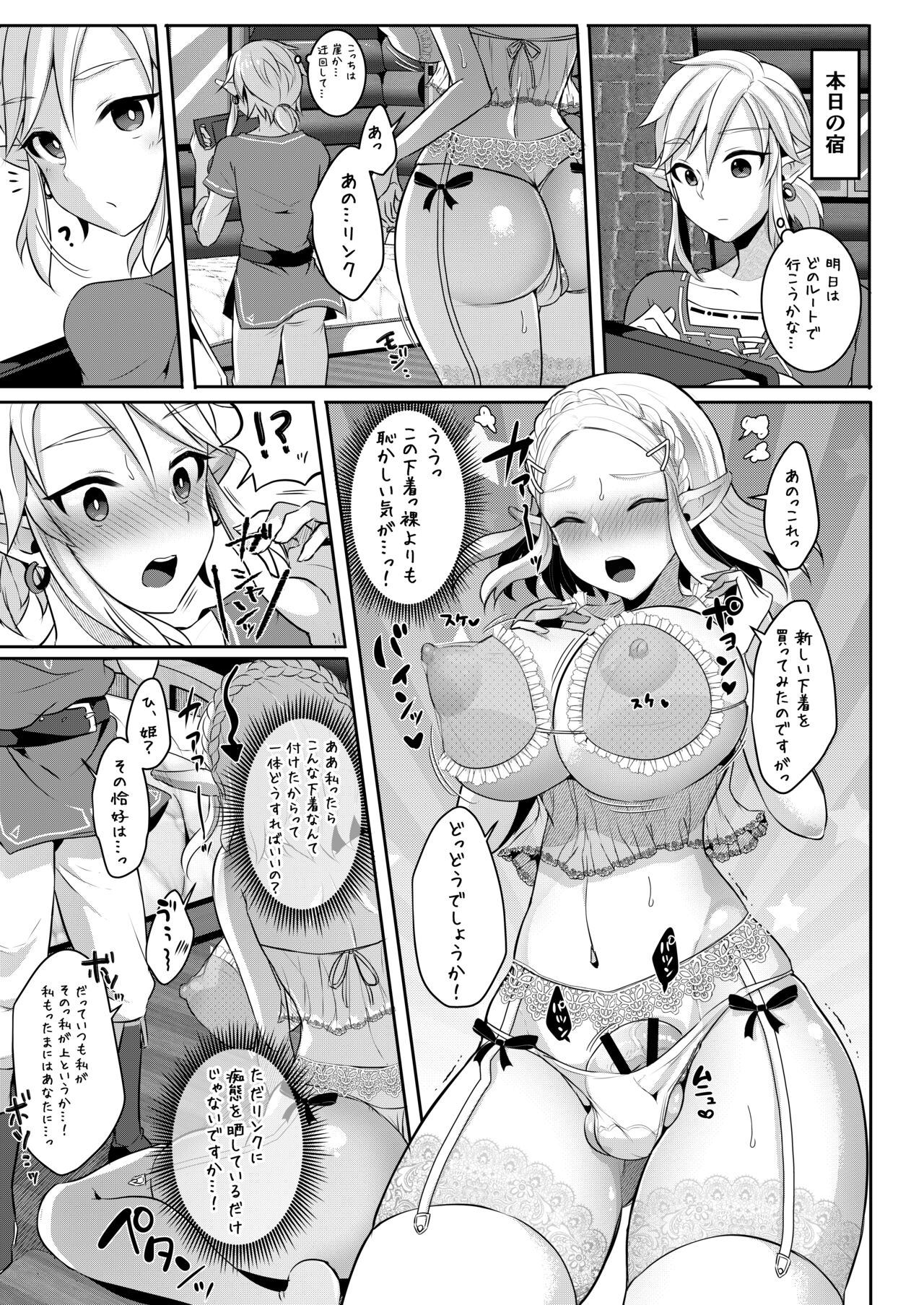 Yuusha R Soushuuhen Rebirth - Page 96