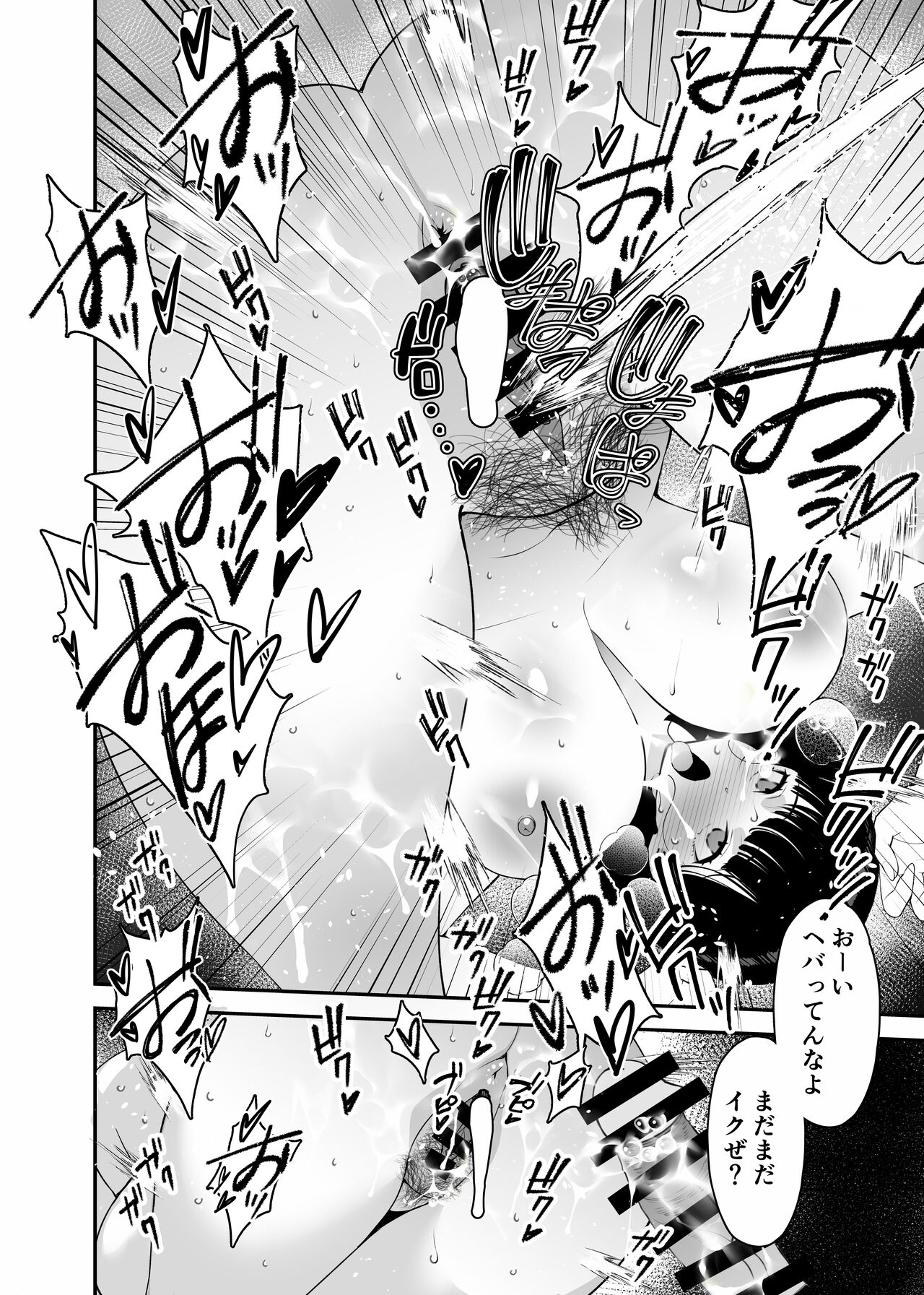 Aisai, Ochiru 2 - Page 22
