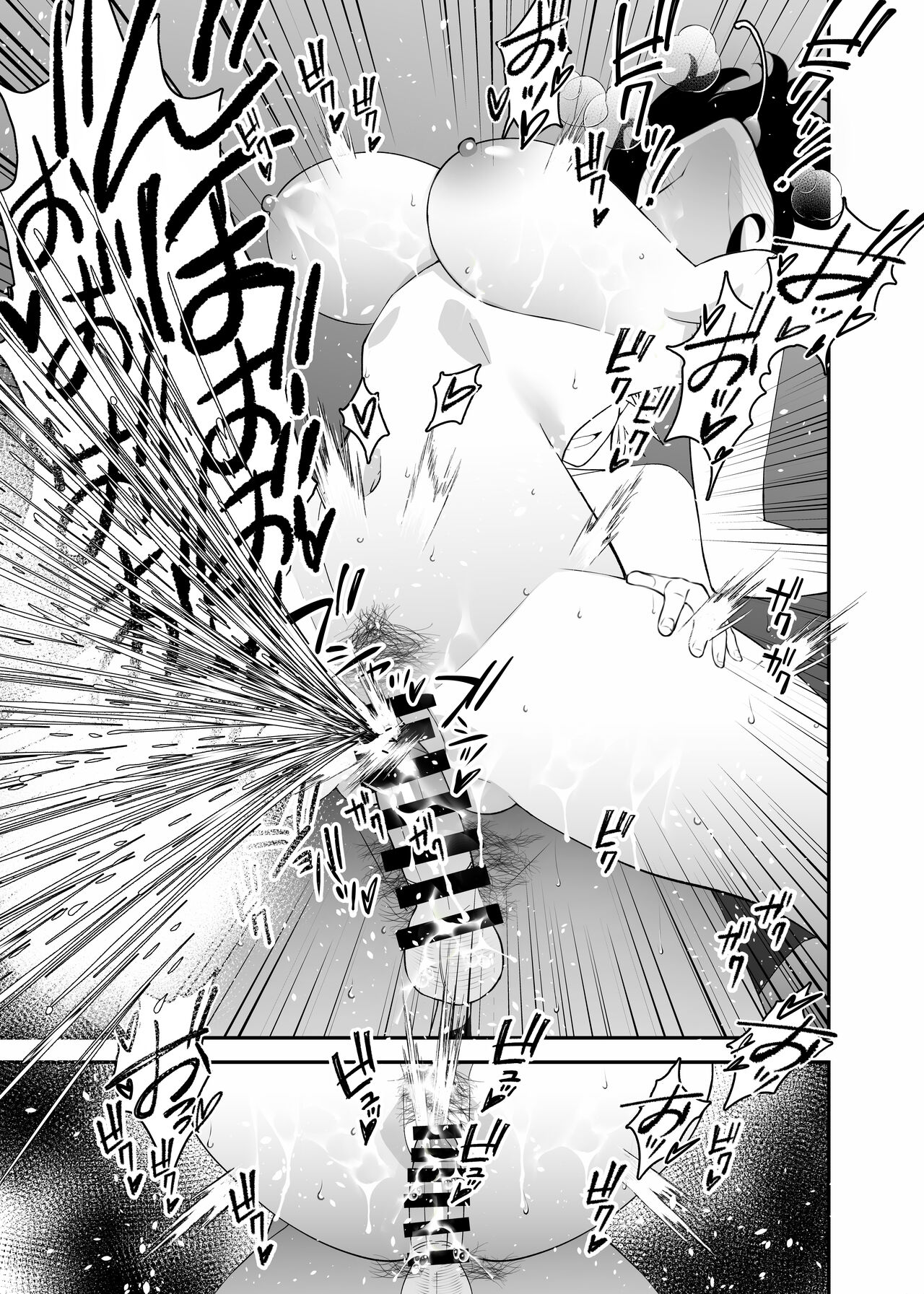 Aisai, Ochiru 2 - Page 25