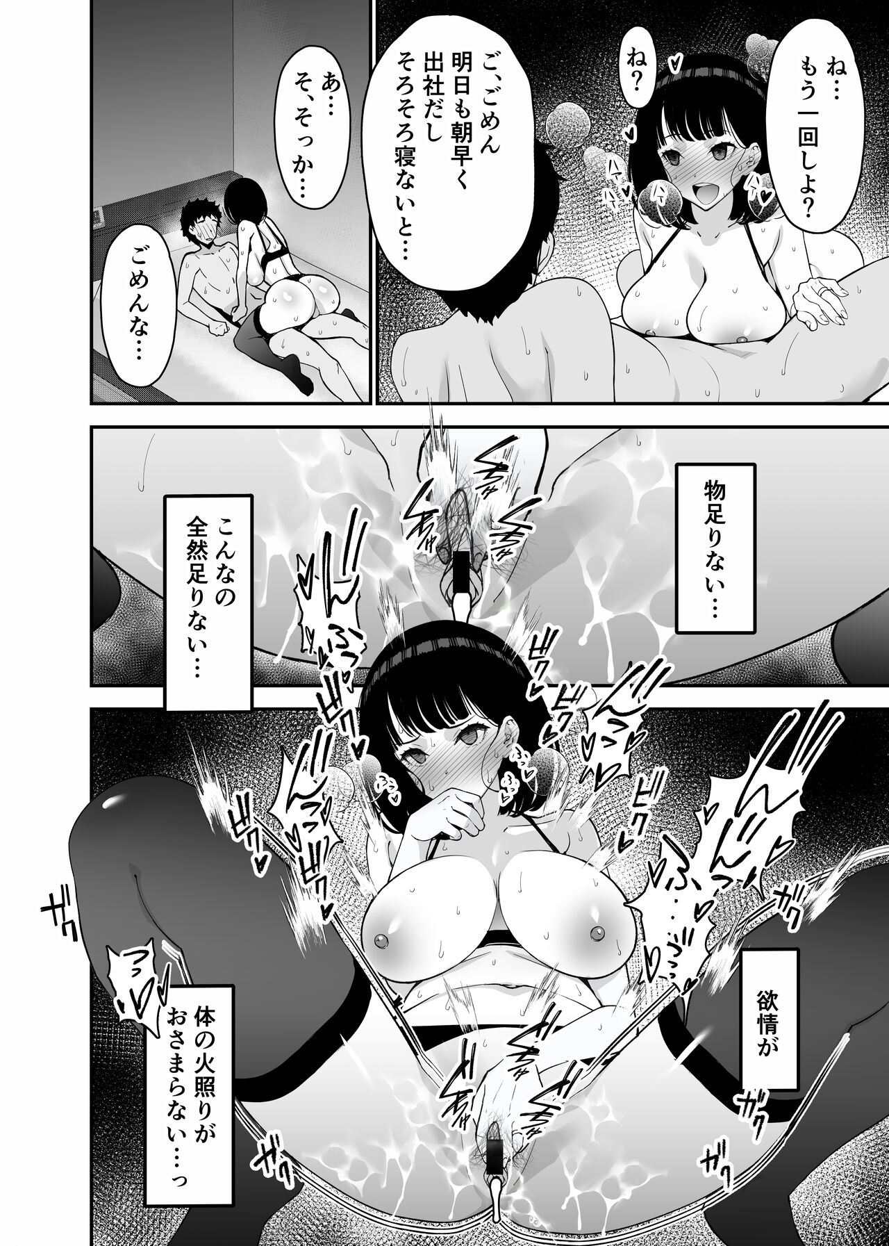 Aisai, Ochiru 2 - Page 40