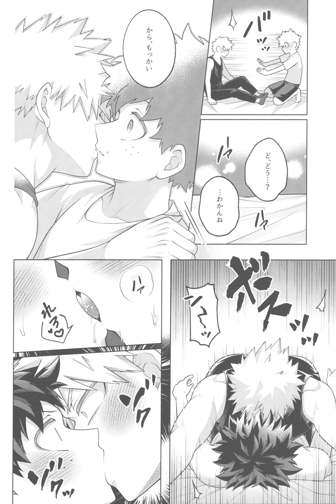 Sono yoru, bokuraha - Page 21
