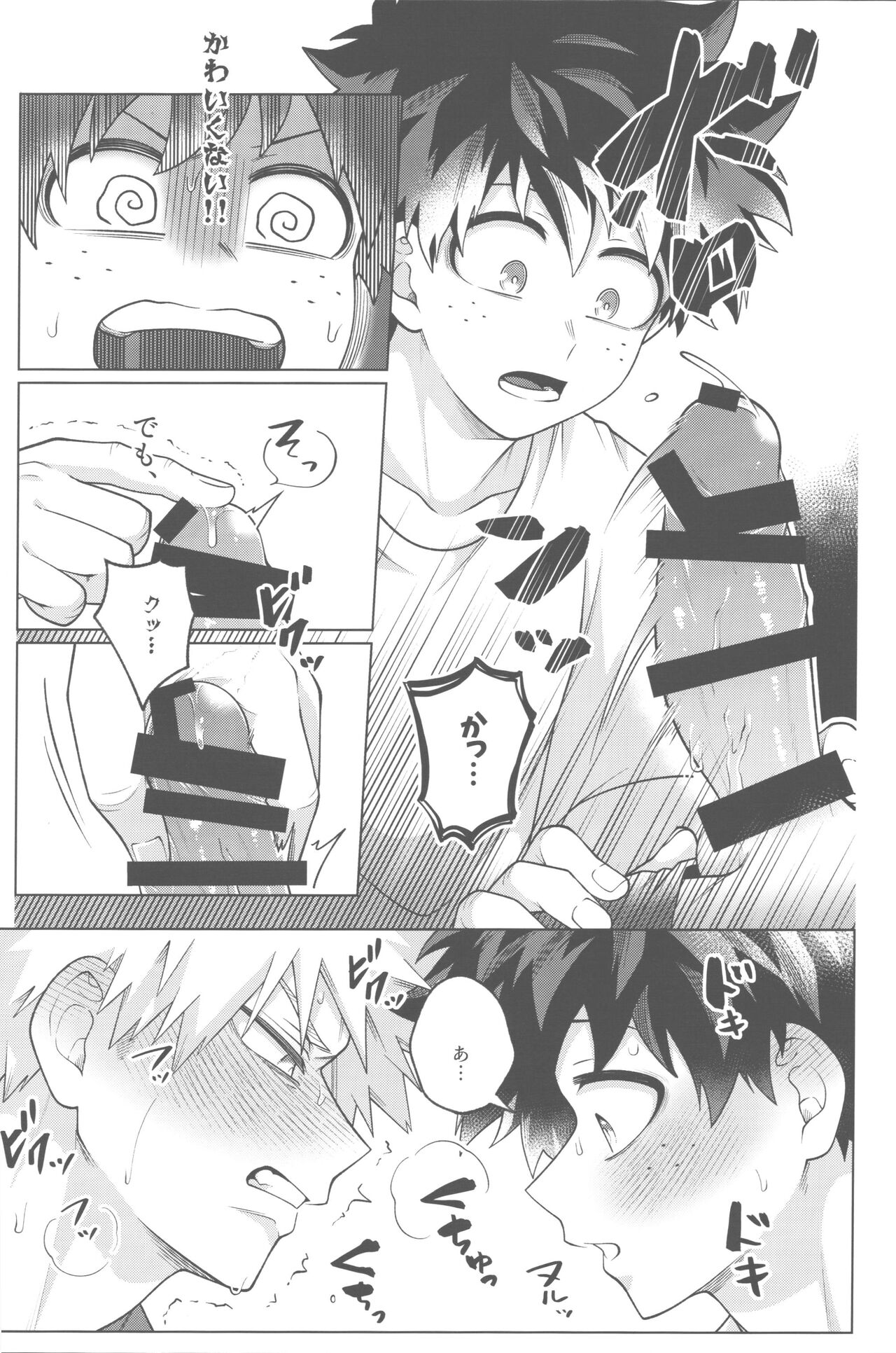 Sono yoru, bokuraha - Page 26