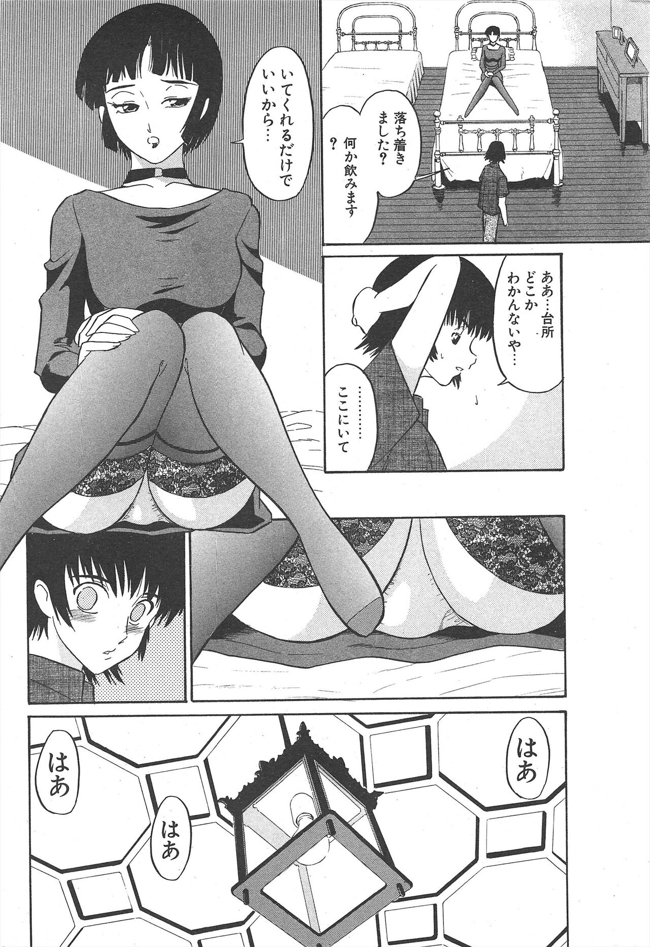 Comic Potpourri Club 2004-11 - Page 216