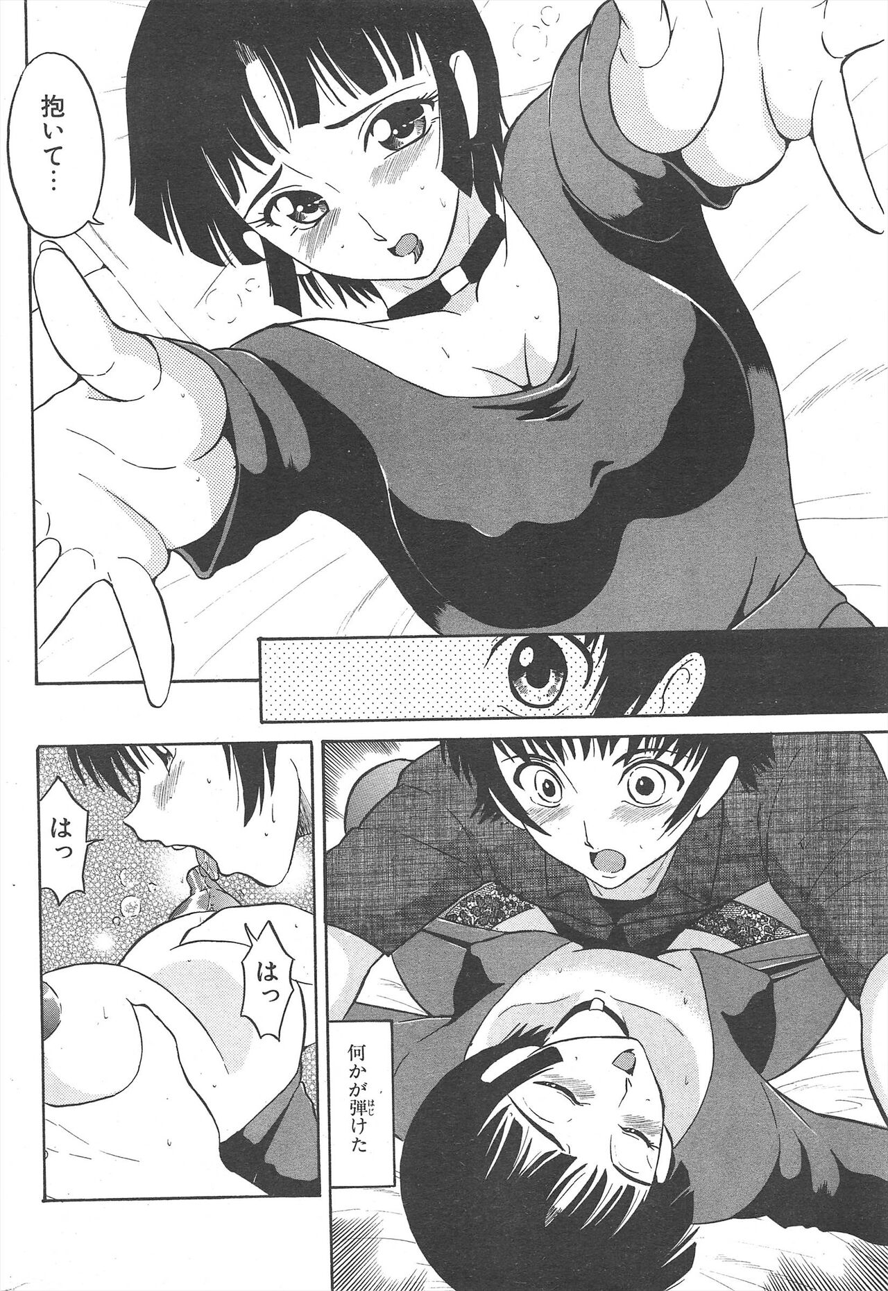 Comic Potpourri Club 2004-11 - Page 218
