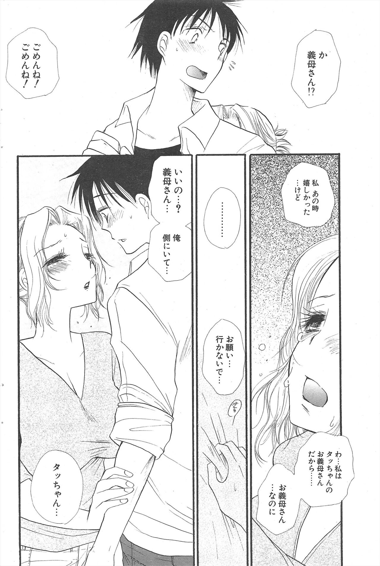 Comic Potpourri Club 2004-12 - Page 176