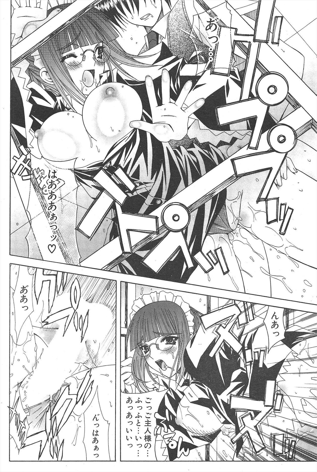 Comic Potpourri Club 2004-12 - Page 64