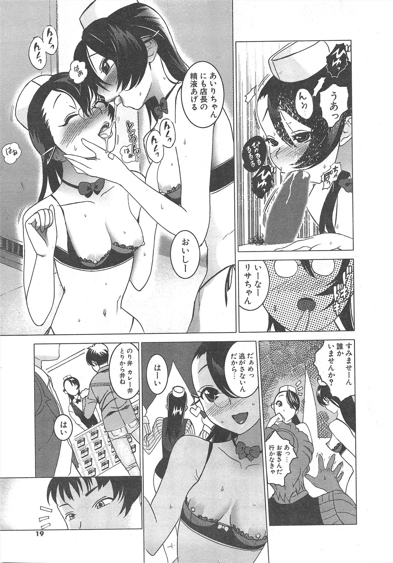 Comic Potpourri Club 2005-01 - Page 19