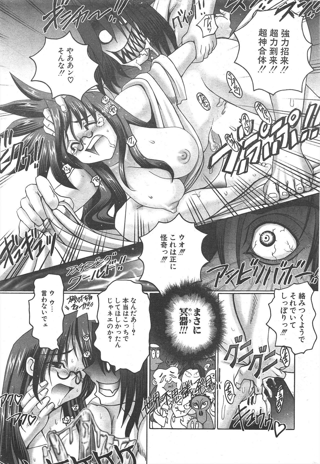 Comic Potpourri Club 2005-01 - Page 239