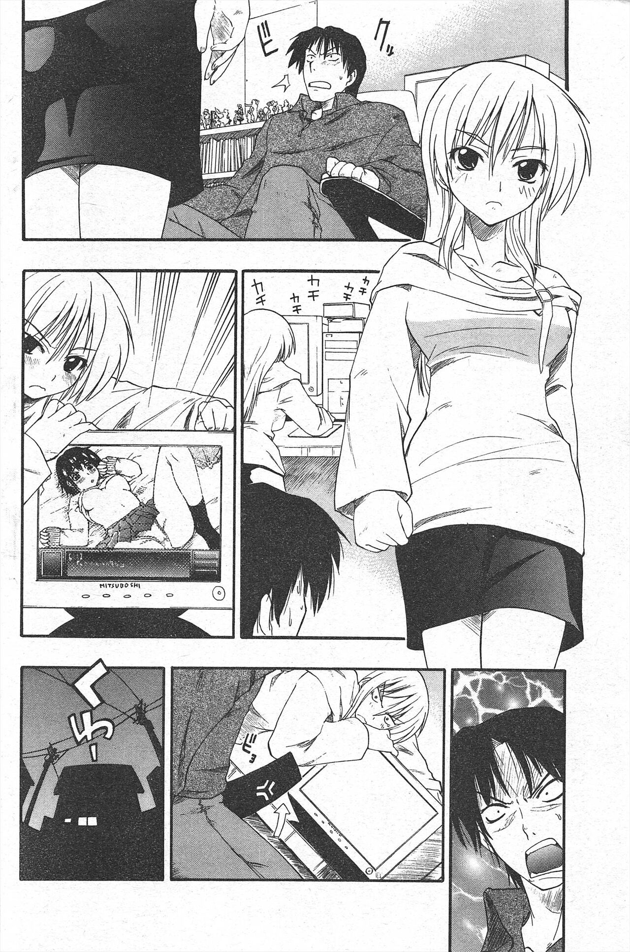 Comic Potpourri Club 2005-02 - Page 124