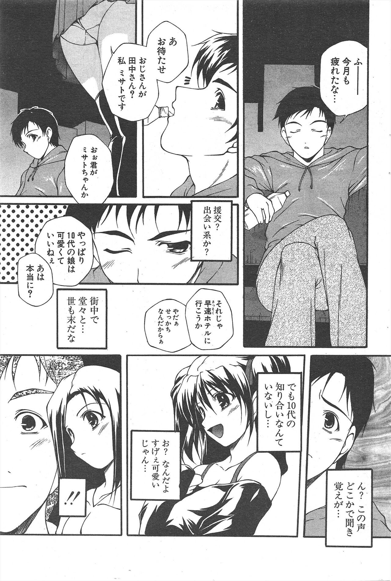 Comic Potpourri Club 2005-02 - Page 213