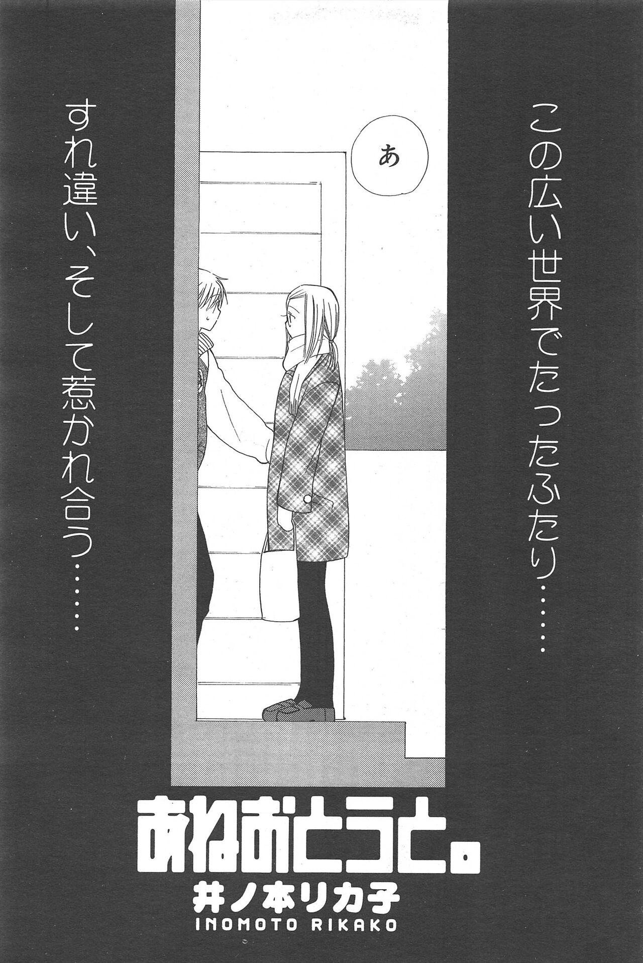 Comic Potpourri Club 2005-02 - Page 87