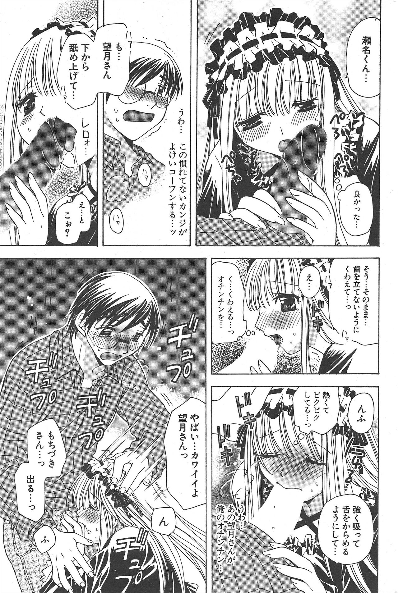 Comic Potpourri Club 2005-03 - Page 227
