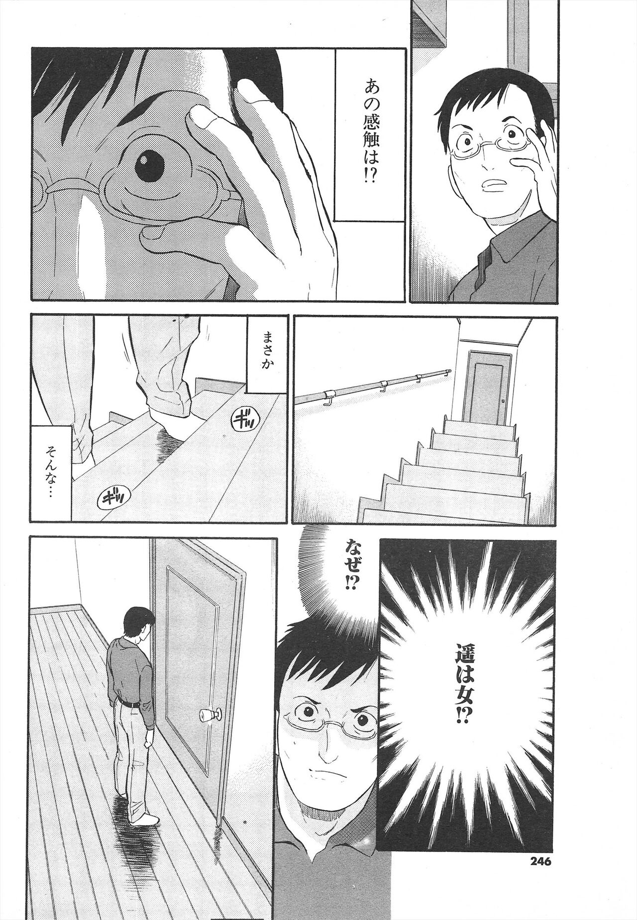 Comic Potpourri Club 2005-05 - Page 246