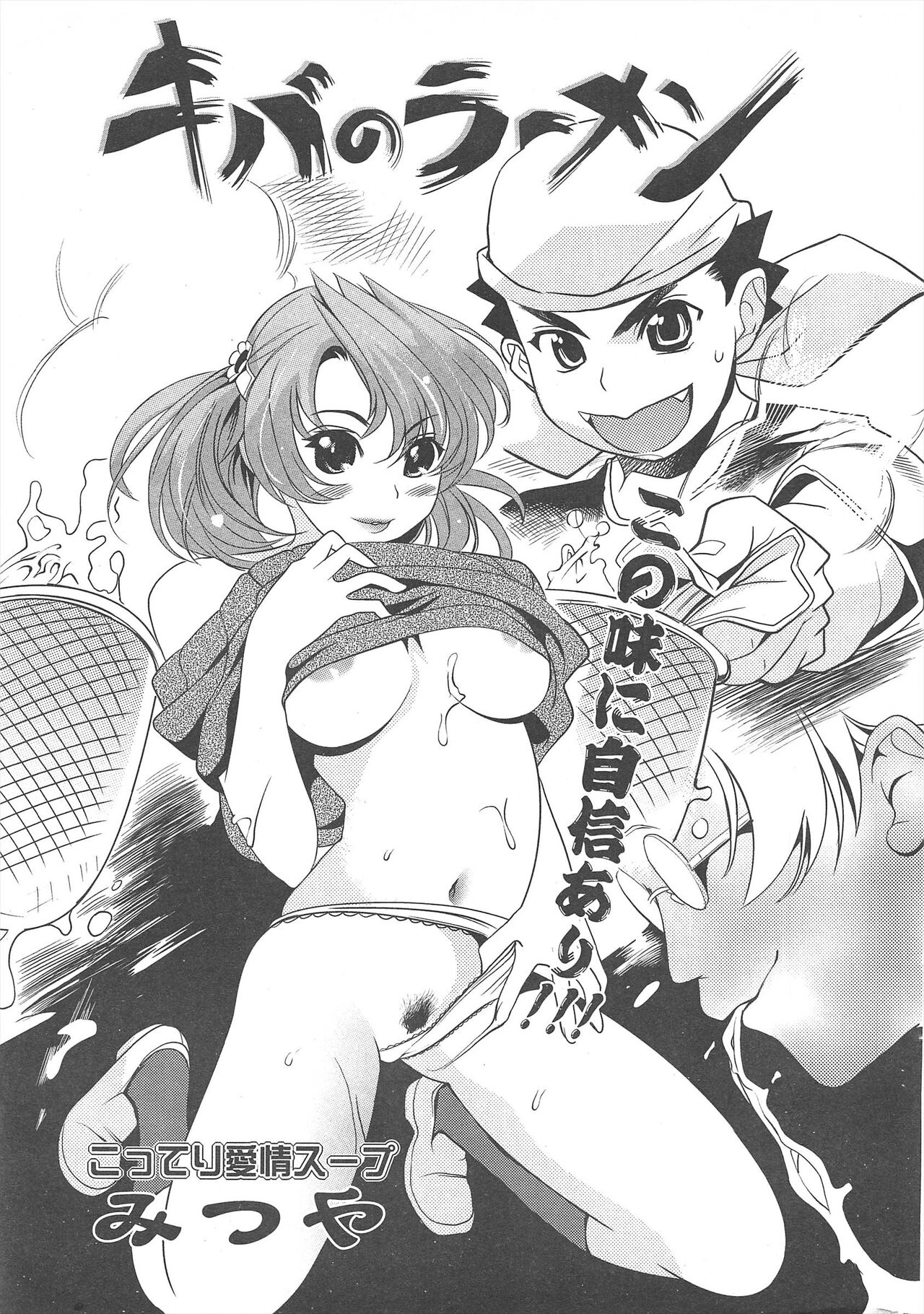 Comic Potpourri Club 2005-06 - Page 261