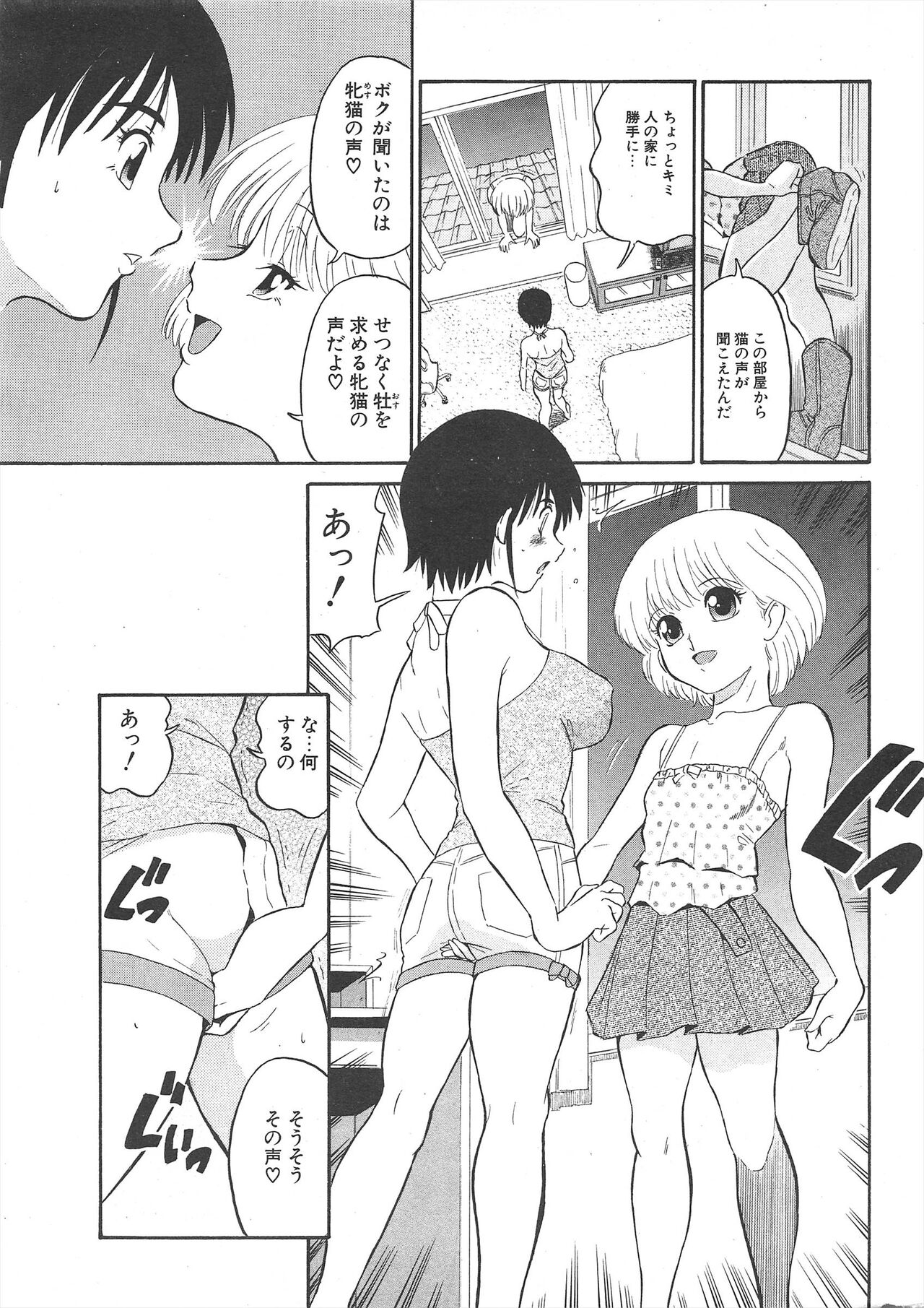 Comic Potpourri Club 2005-07 - Page 281