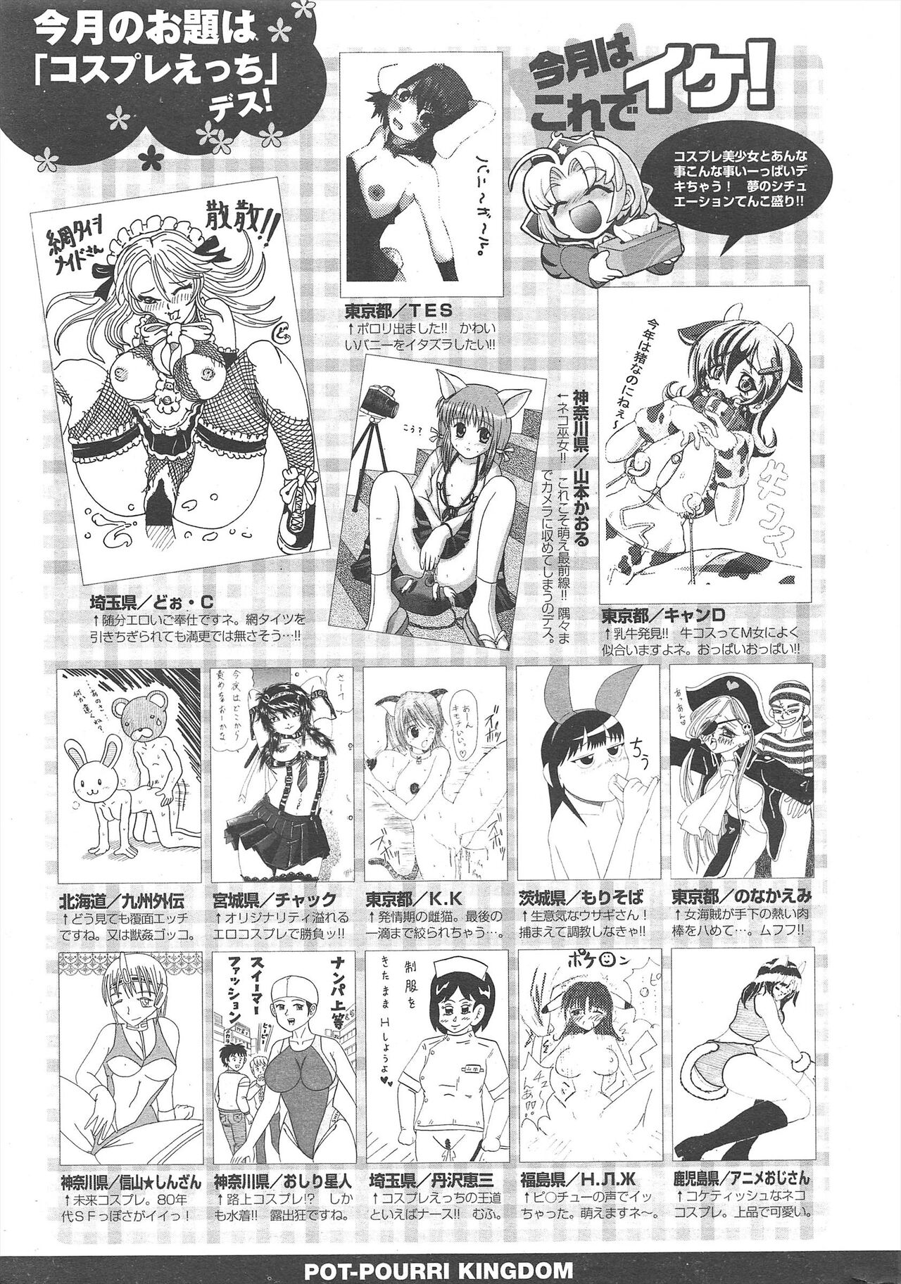 Comic Potpourri Club 2007-03 - Page 299