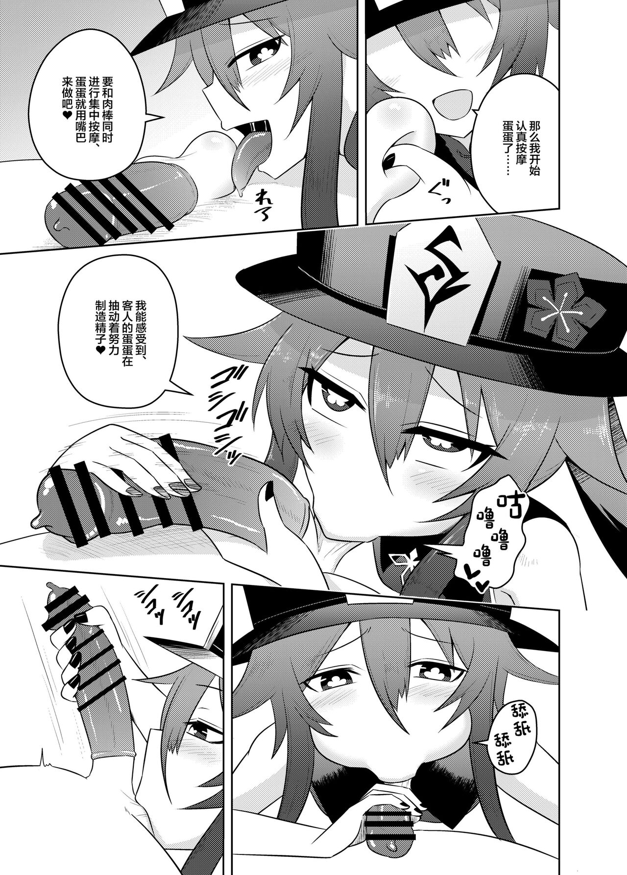 Oujou-dou no kaishun saabisu - Page 13
