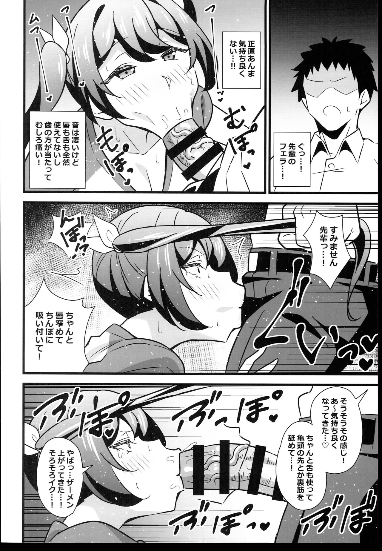 Otona datte Mesugaki ni Naritai mon!! - Page 12