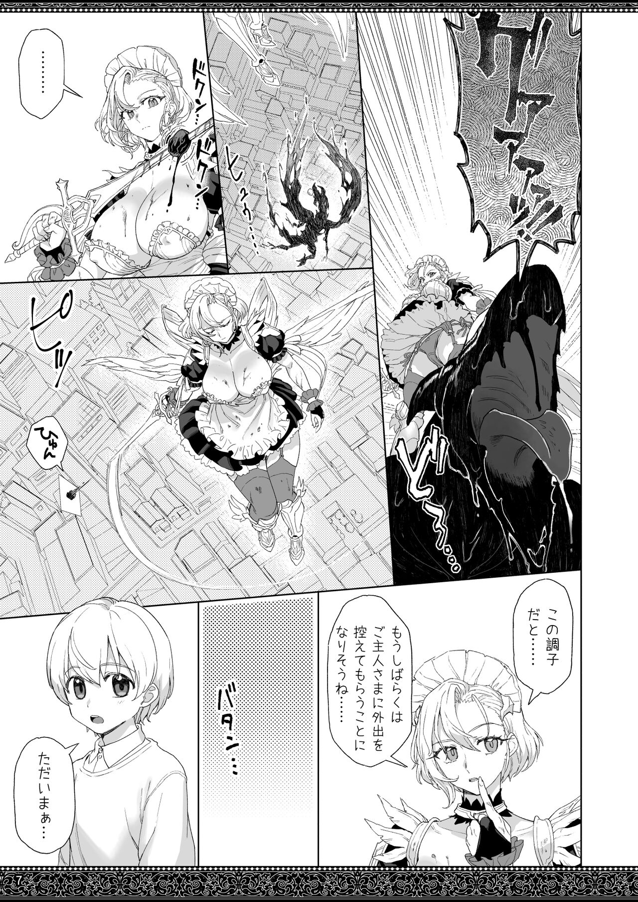 Tenjousekai no Maid-tachi 2 - Page 7
