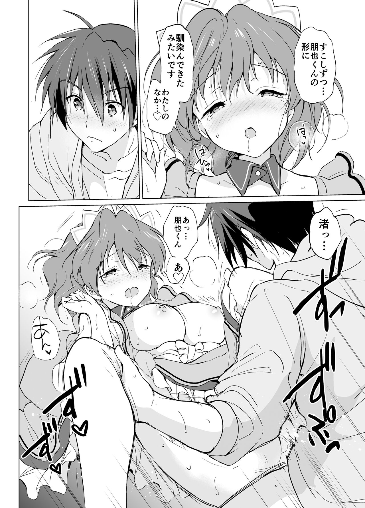 Ecchi na Koto mo Shichattemasu! - Page 16