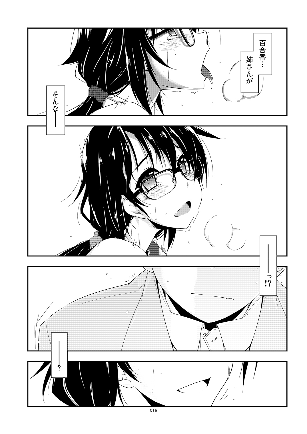 Rouka Soushuuhen - Tinkered Flower Perfect Collection - Page 16