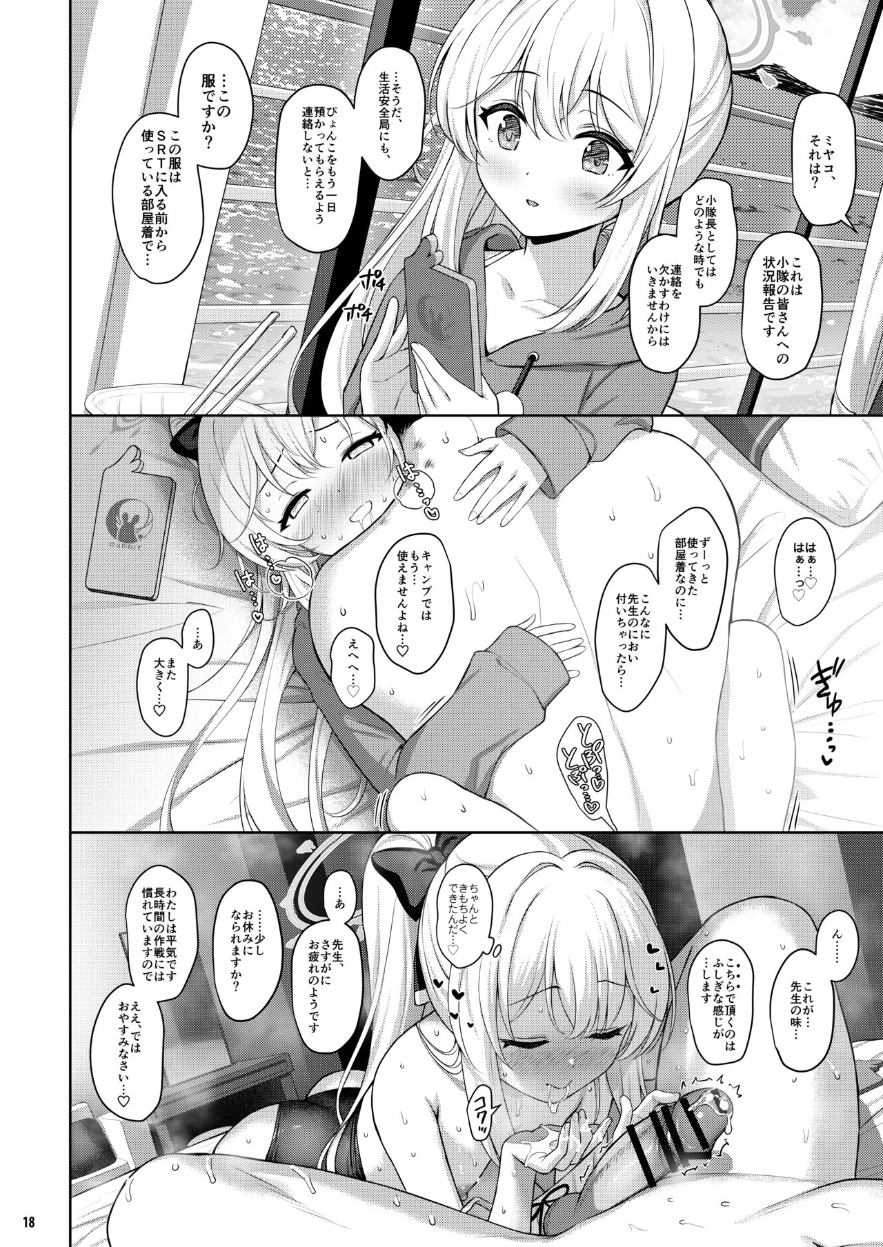 [Horizontal World (Matanonki)] LOVE IT (Only) ONE (Blue Archive) [Digital] - Page 28