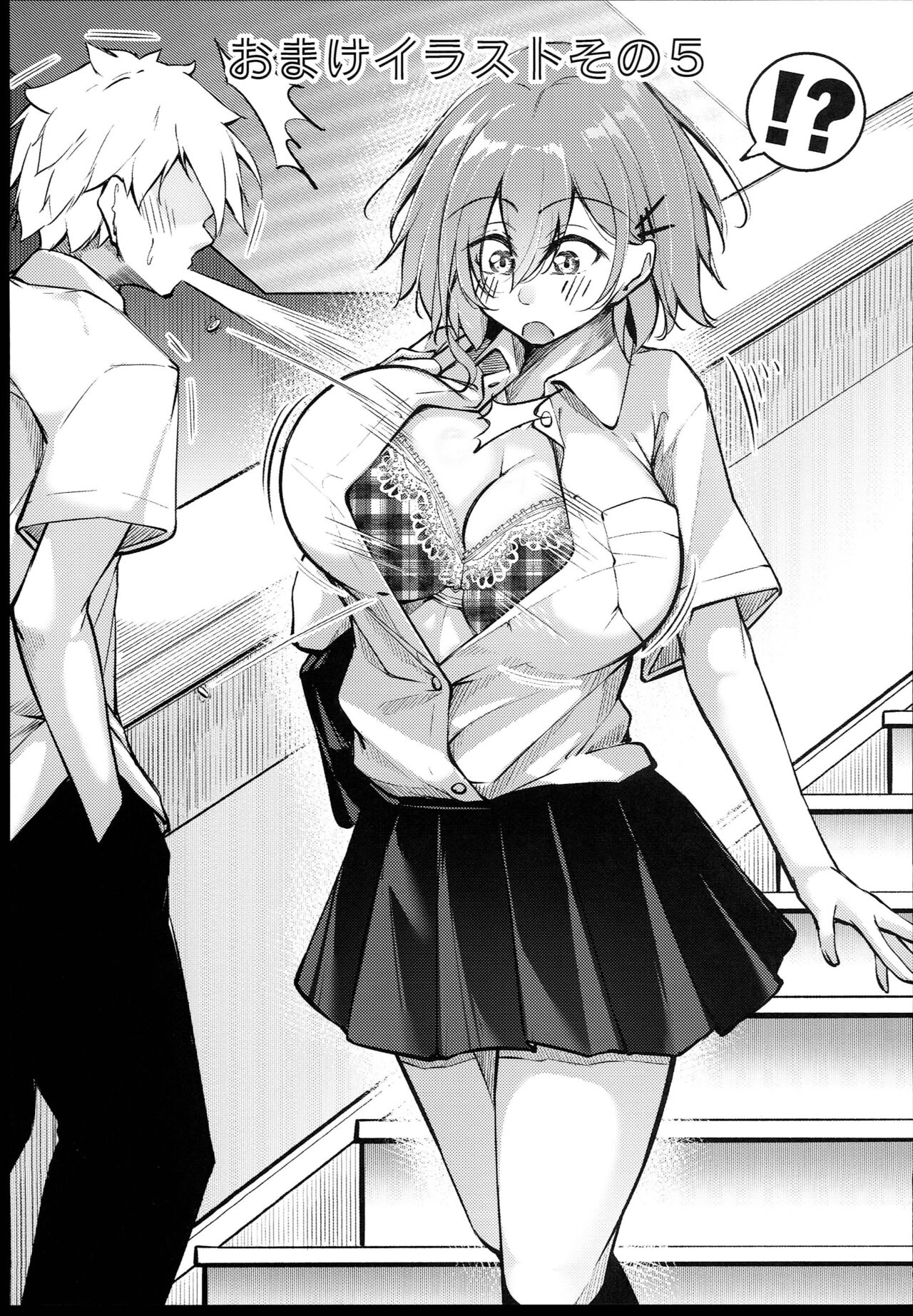 Osaki Mitsugu no Sex Plan - Page 61